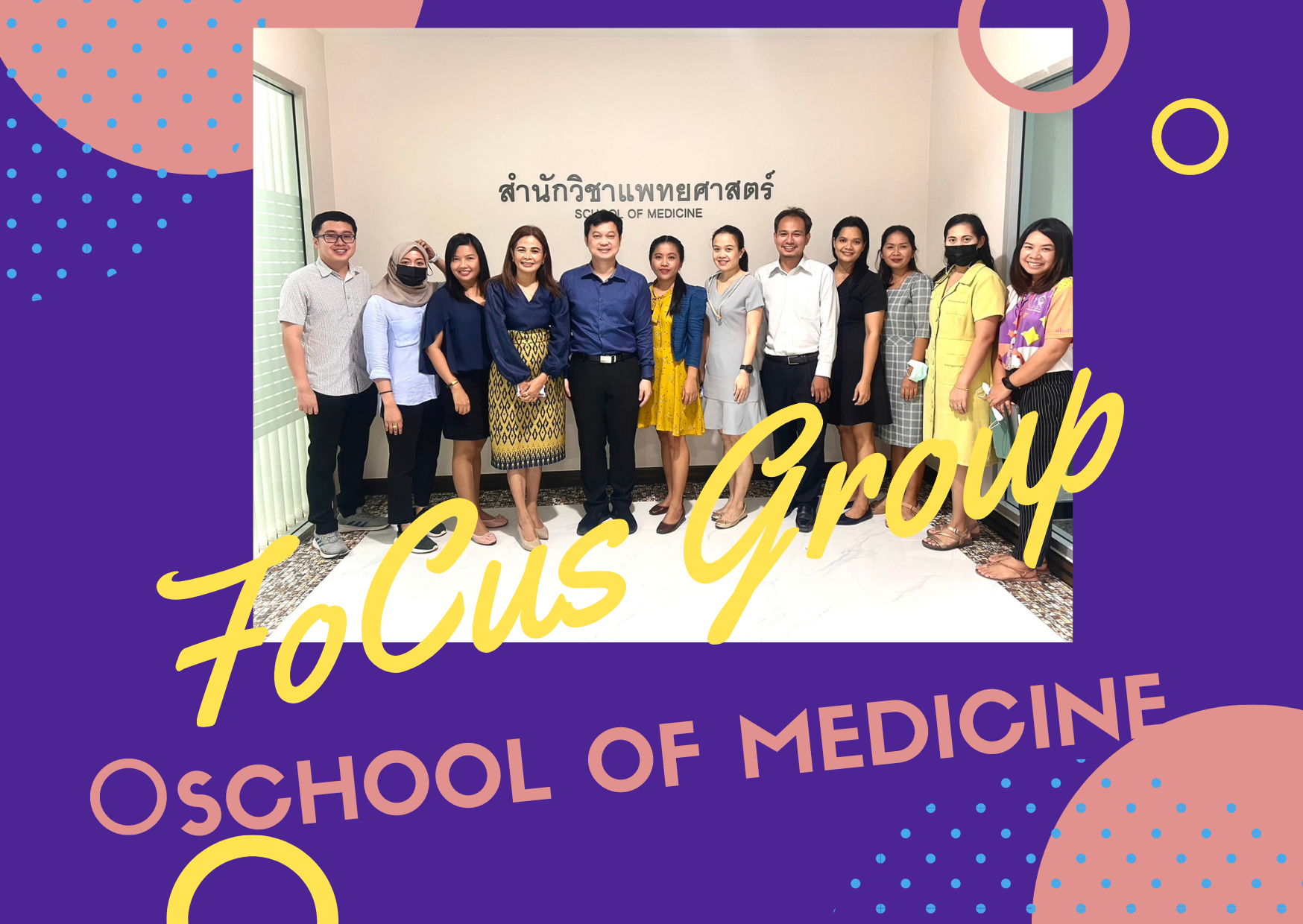 focus group school of medicine