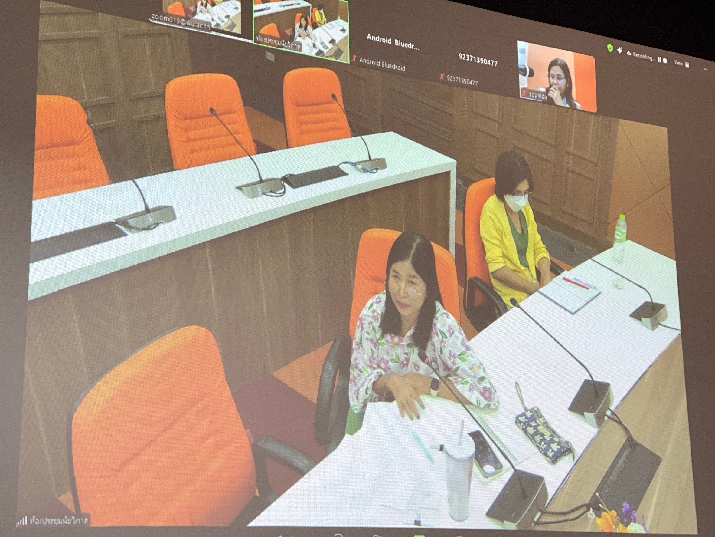 ประชุมส่วน