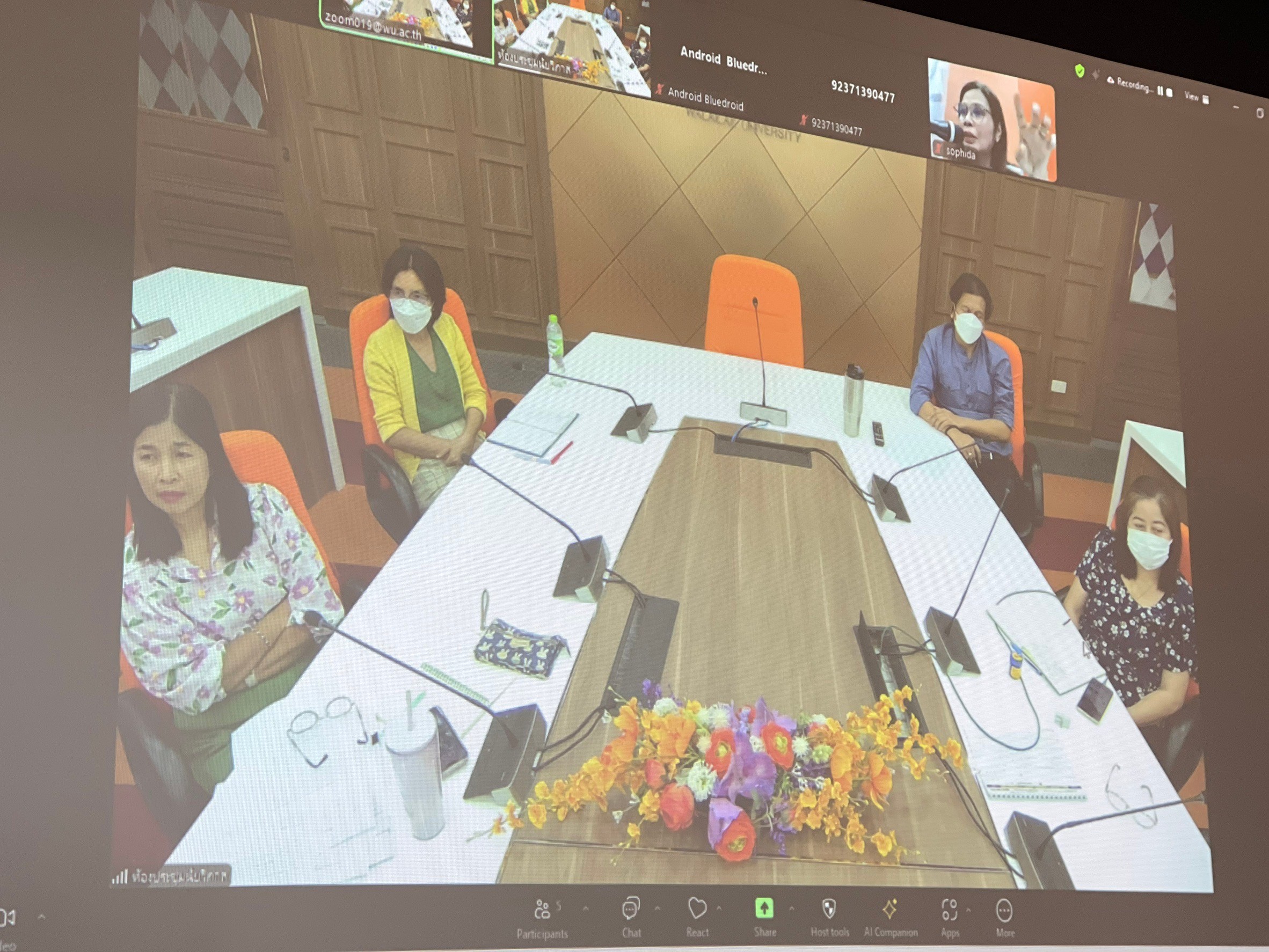 ประชุมส่วน