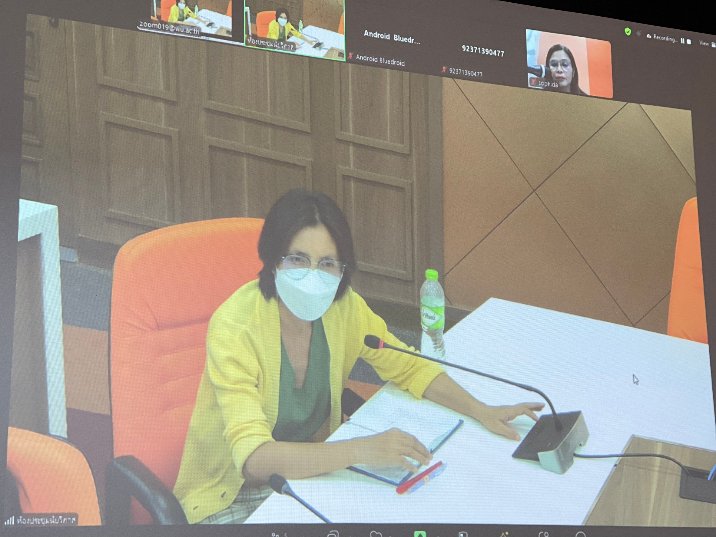 ประชุมส่วน