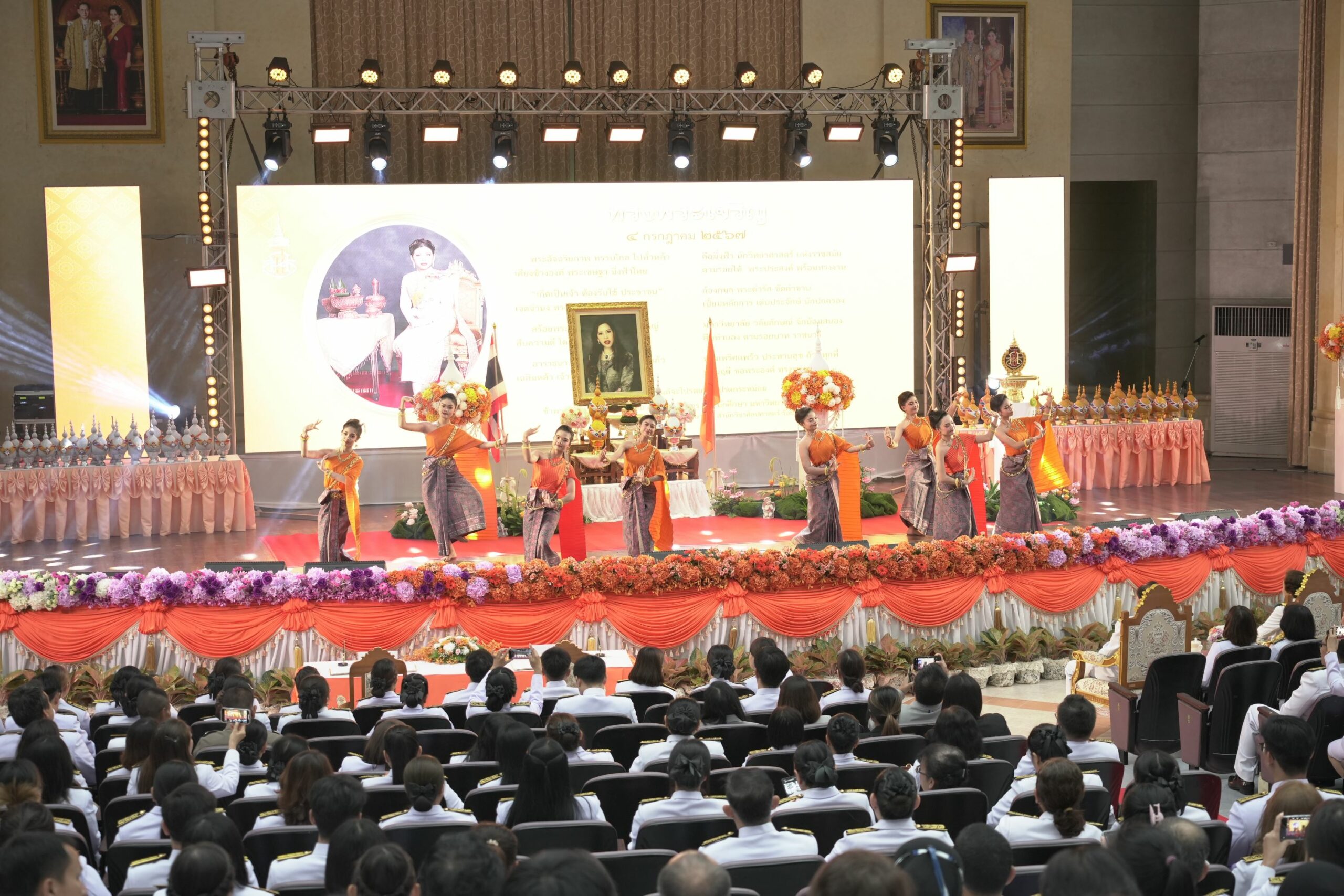 เฉลิมพระชนน์