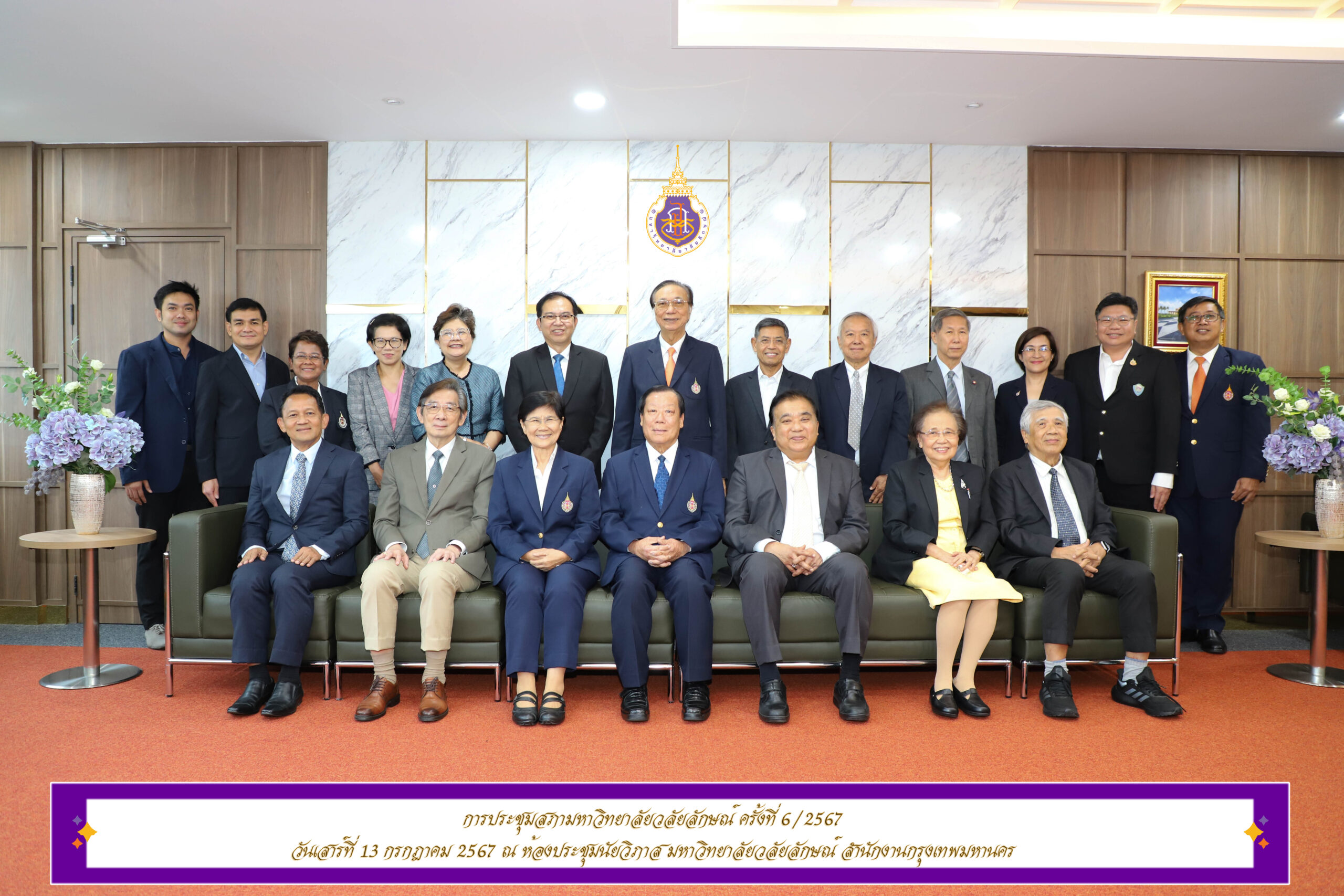 ประชุมสภา