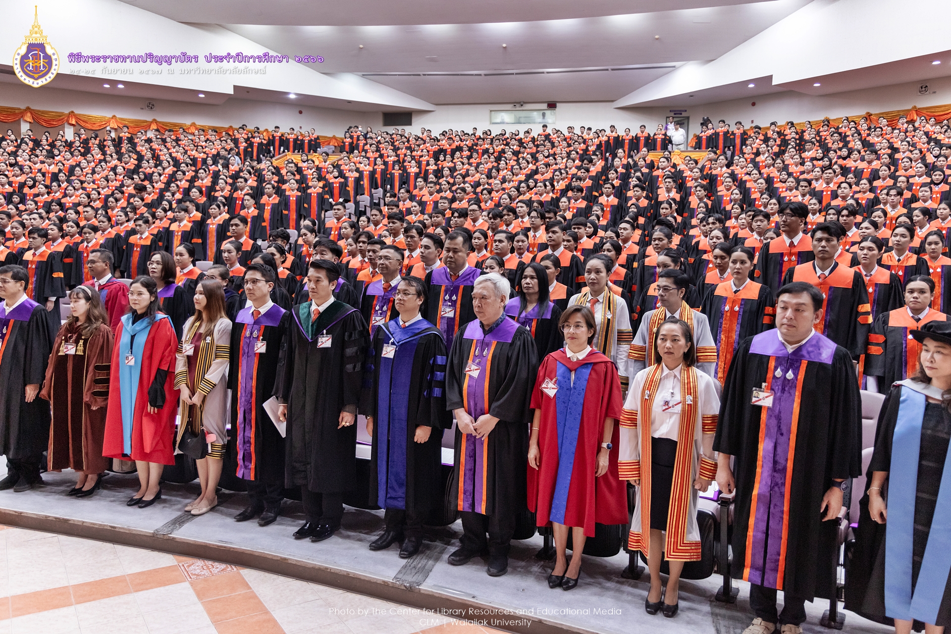 ปริญญาบัตร