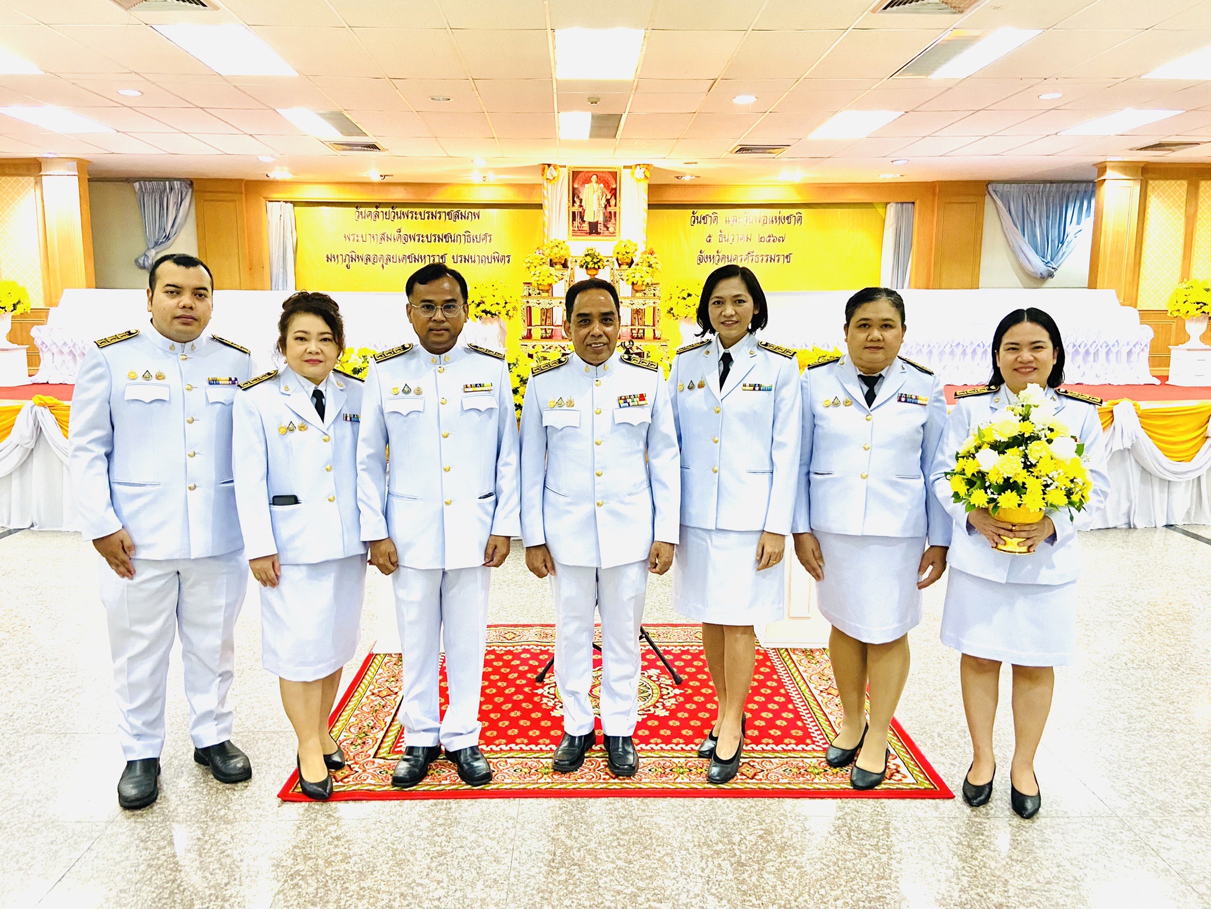5 ธันวาคม