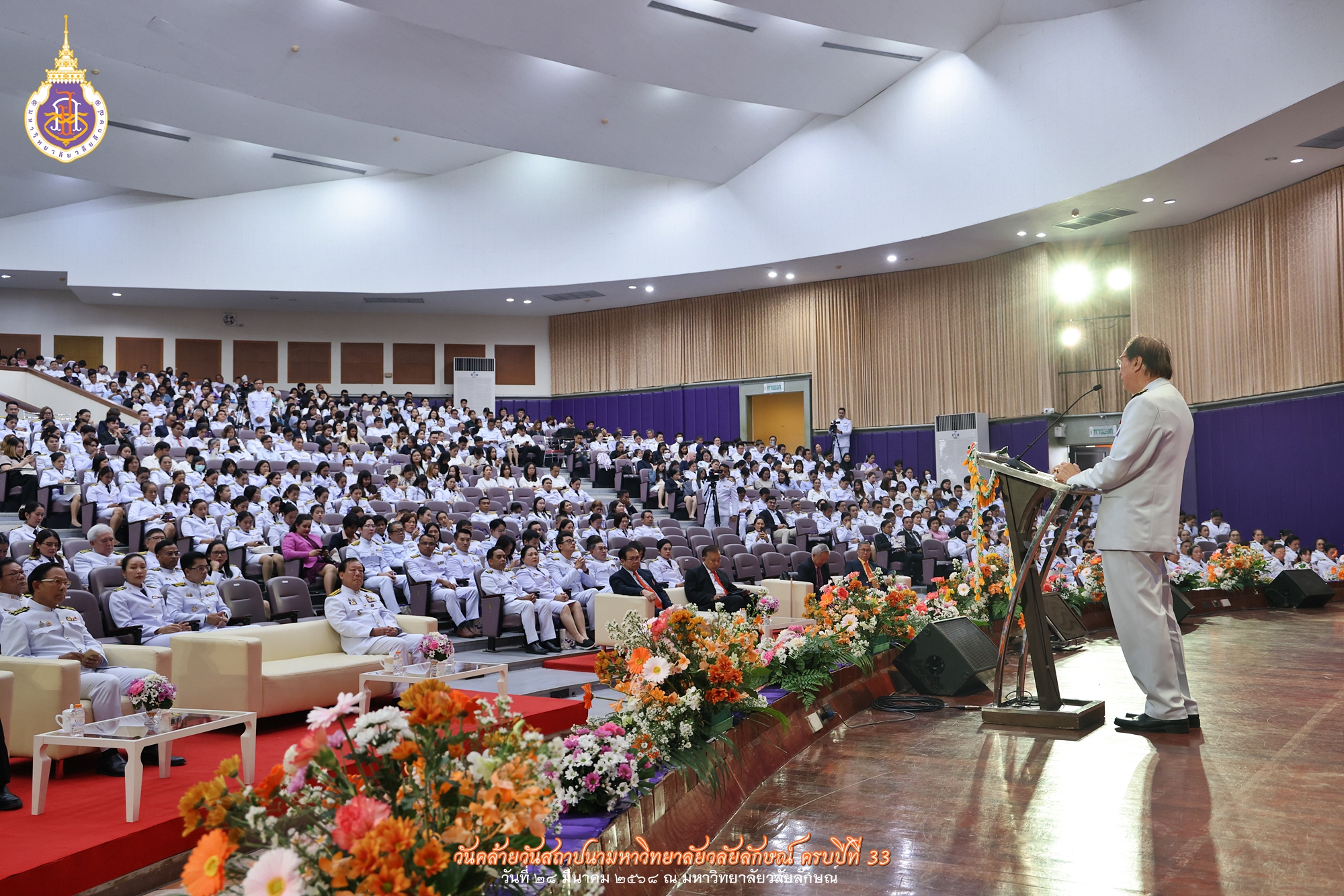 สถาปนา