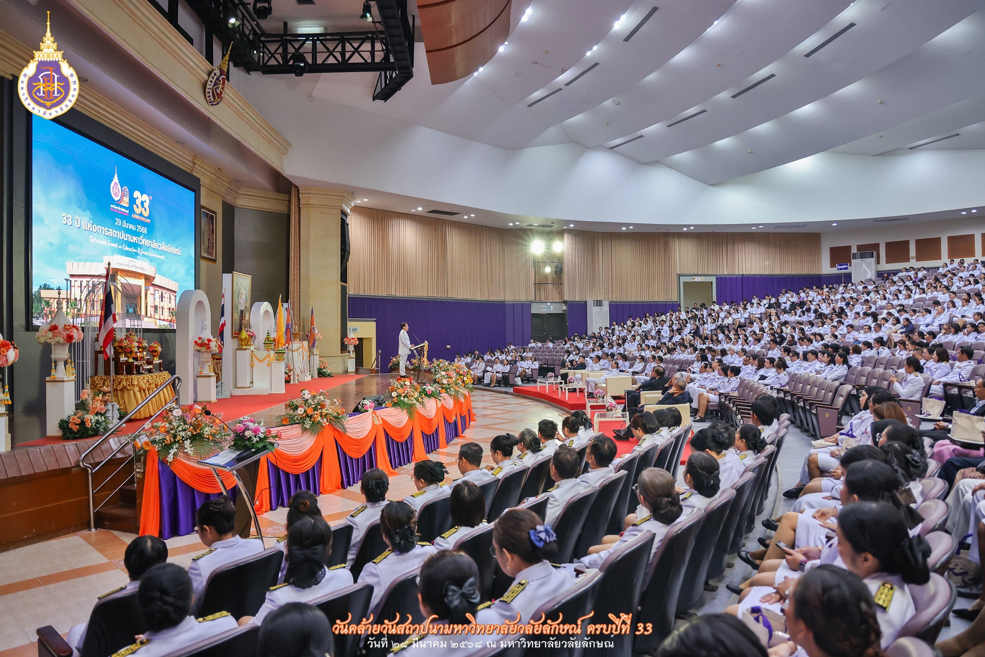 สถาปนา