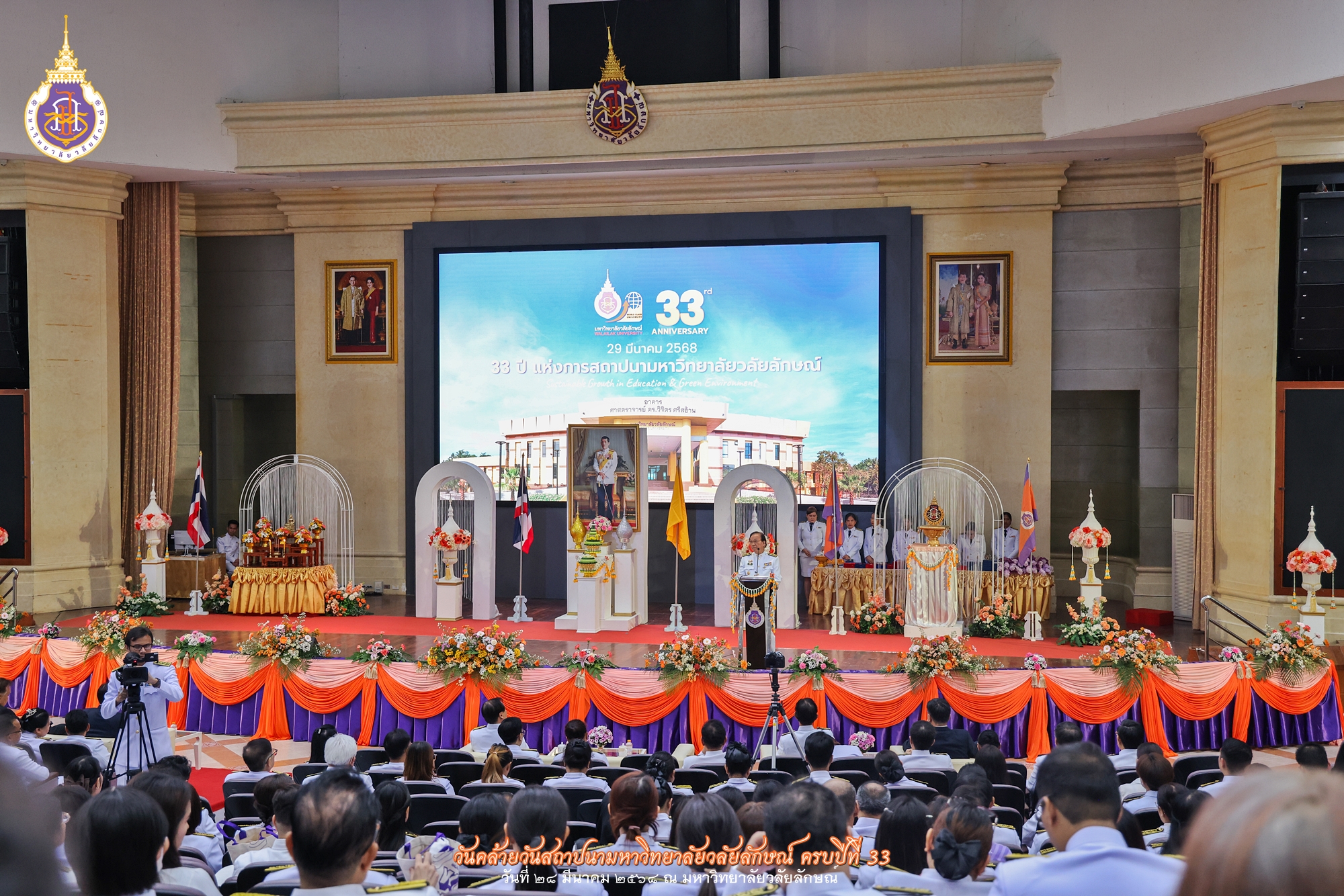 สถาปนา