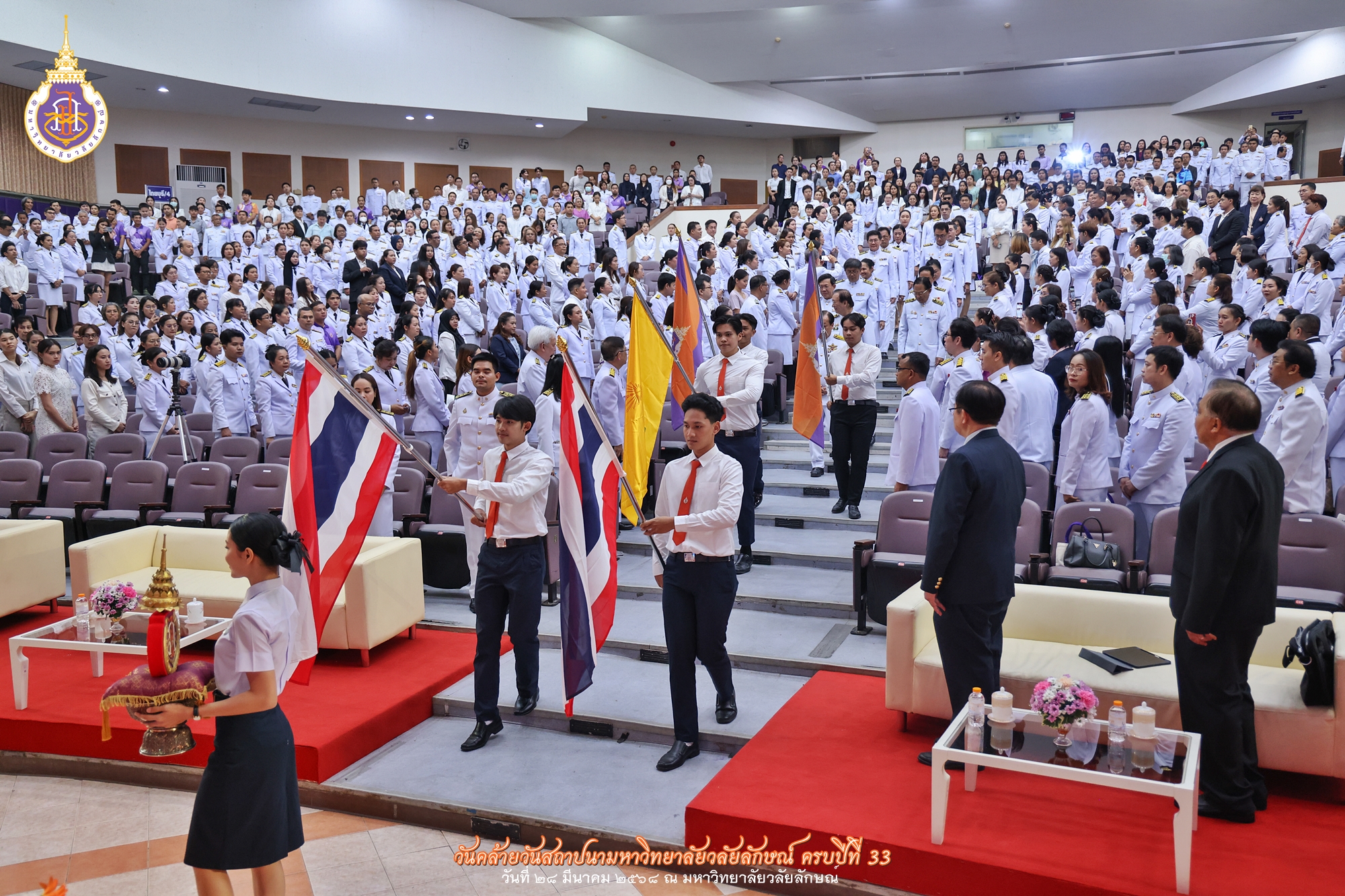 สถาปนา