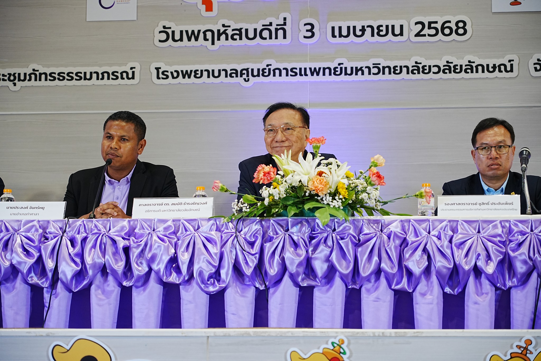 กีฬาบุคลากร