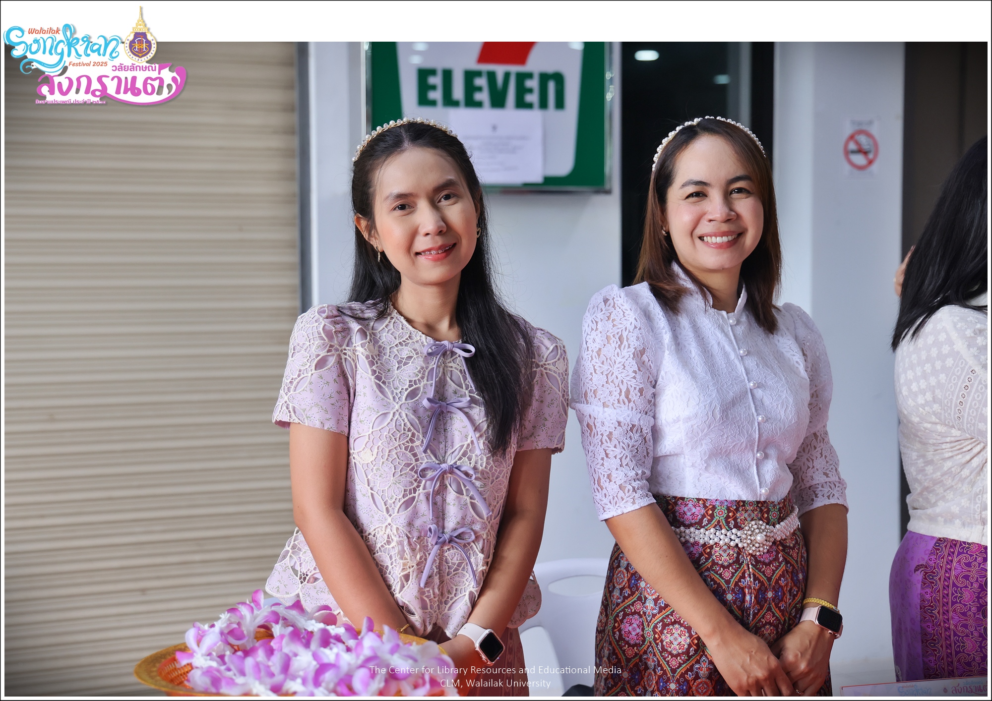 วันสงกรานต์