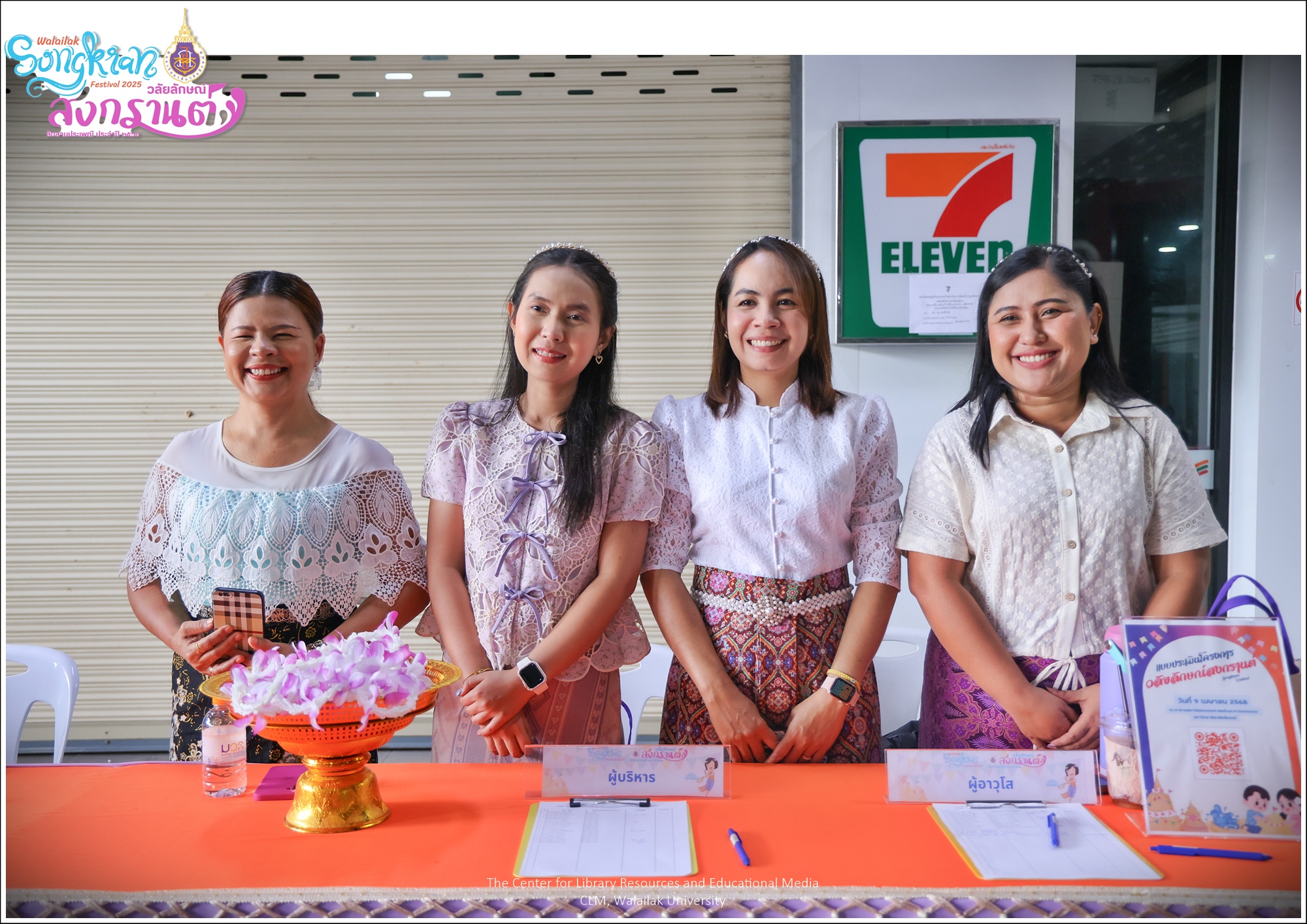 วันสงกรานต์