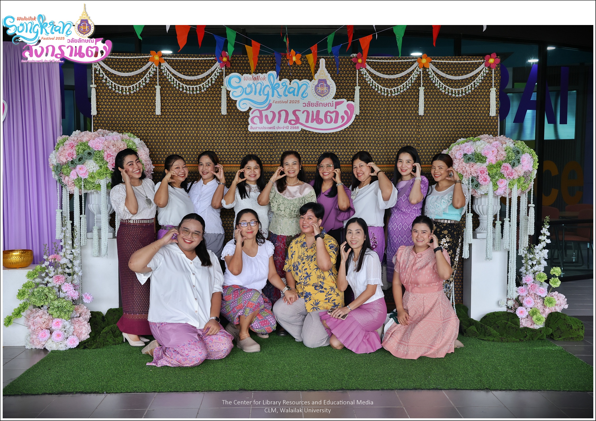 วันสงกรานต์