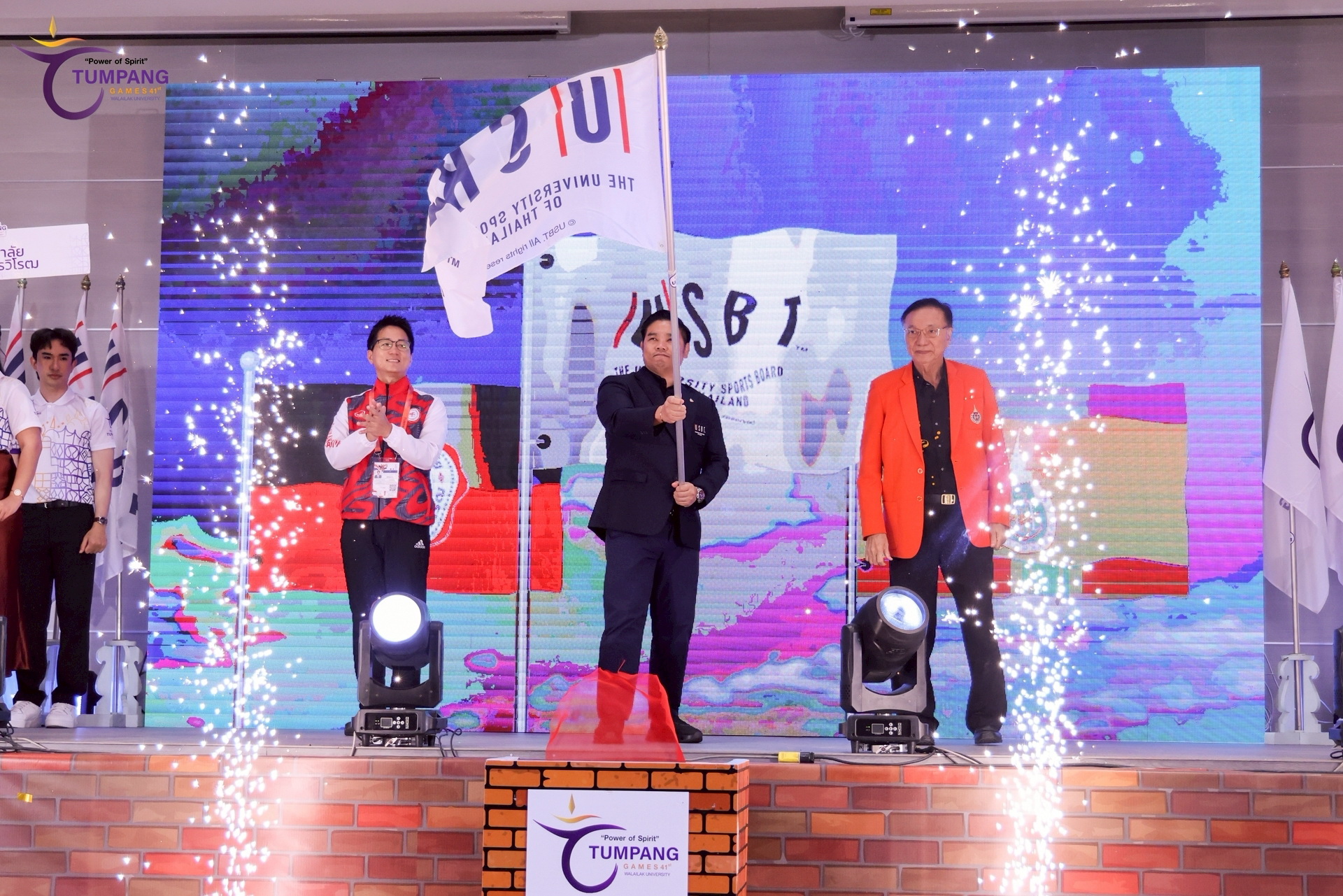 ปิดตุมปังเกมส์