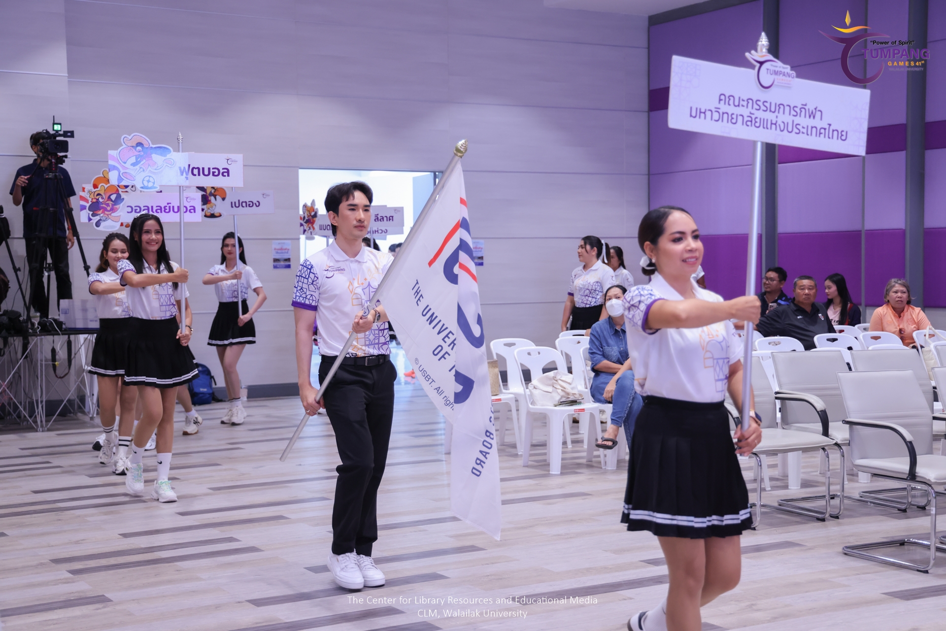 ปิดตุมปังเกมส์
