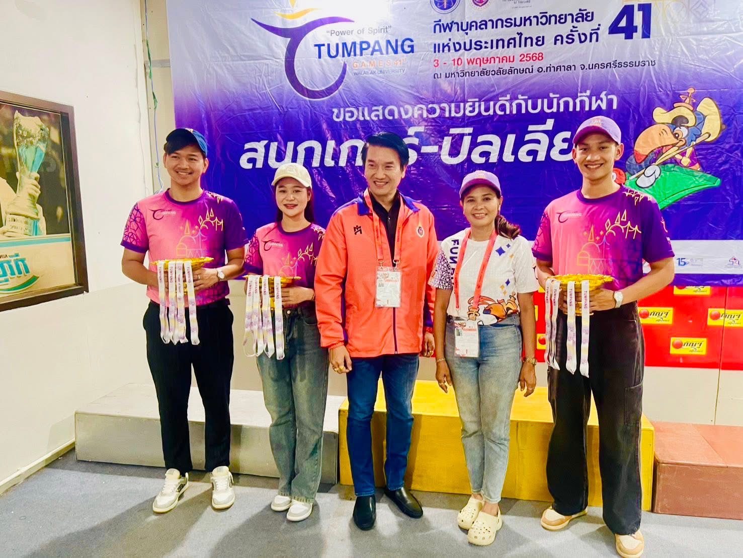 กีฬาบุคลากร