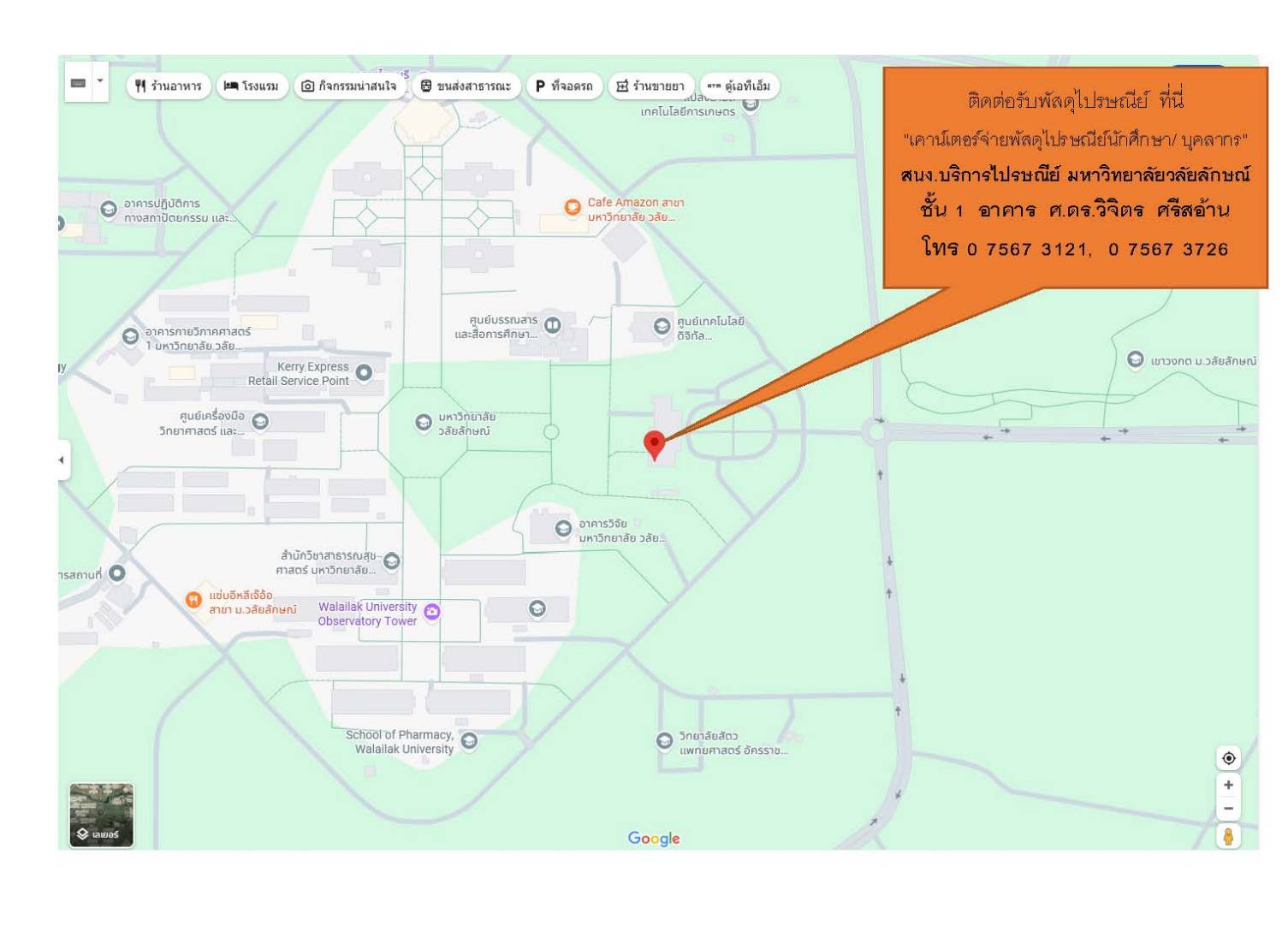 แผนที่ไปรษณีย์