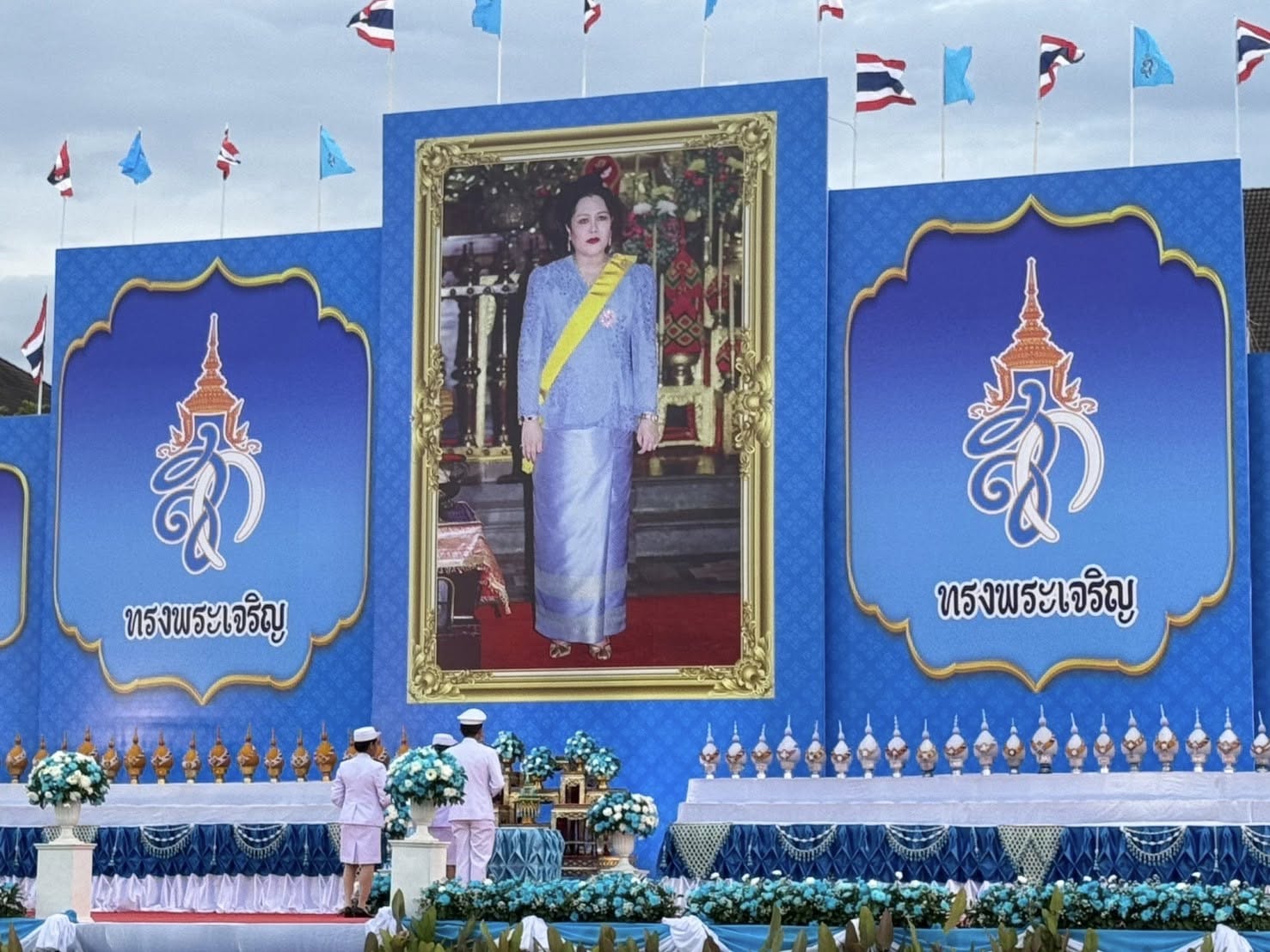 12 สิงหาคม