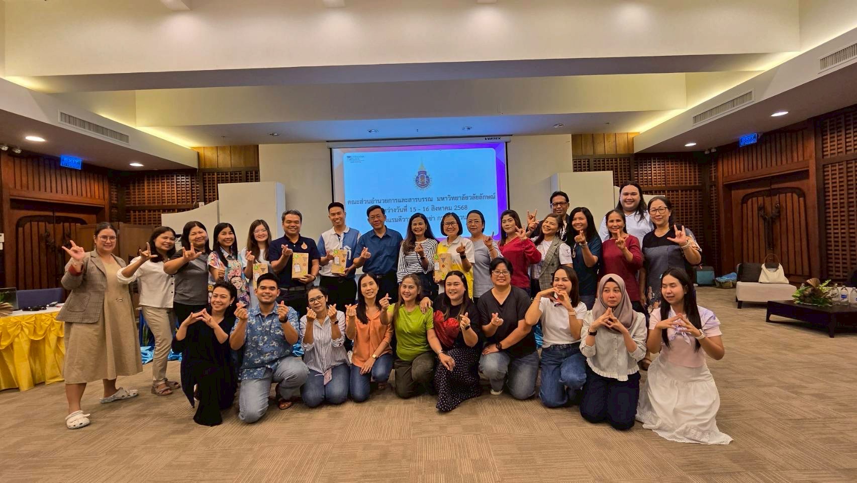 สัมมนาส่วน