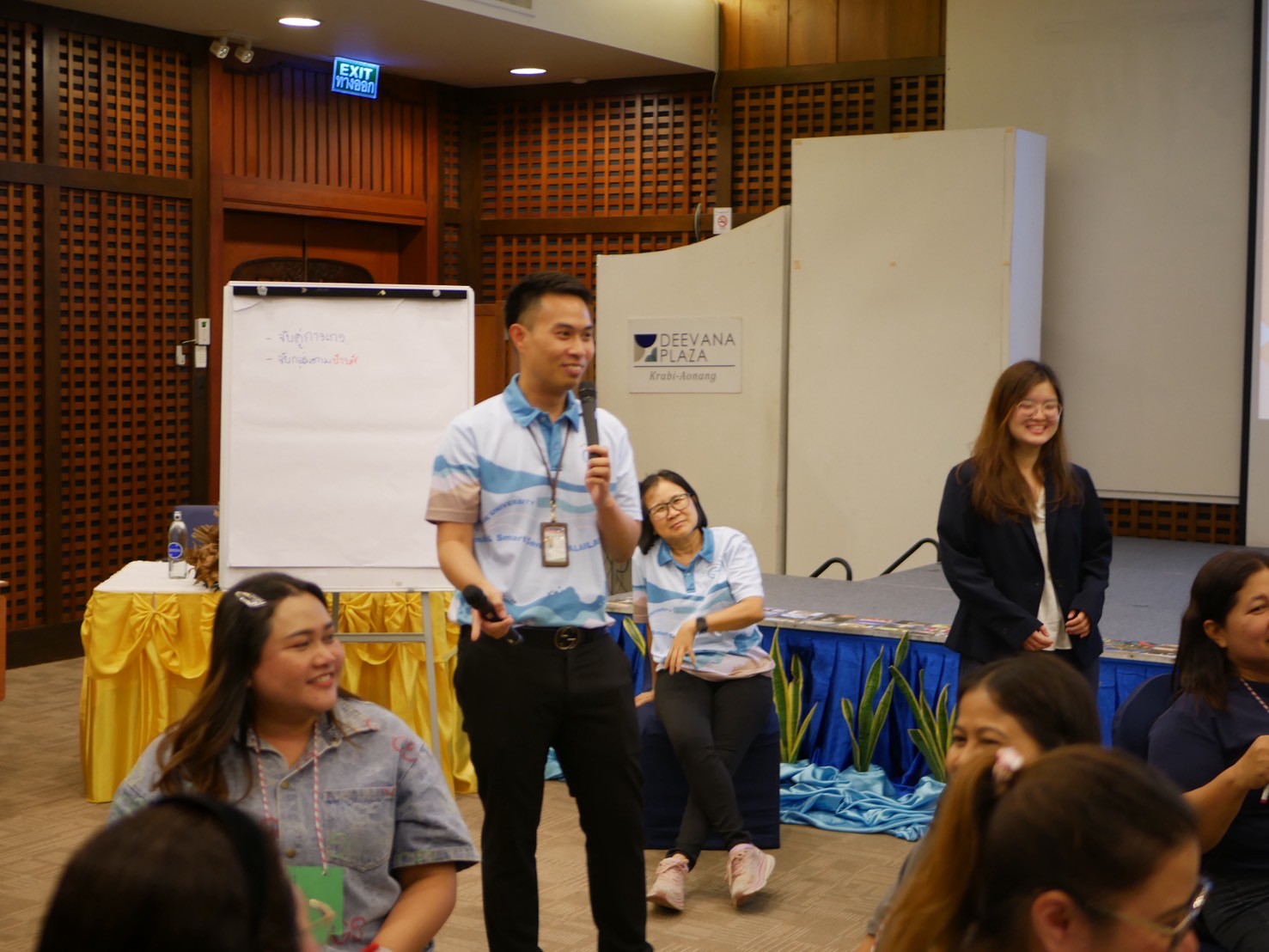 สัมมนาส่วน