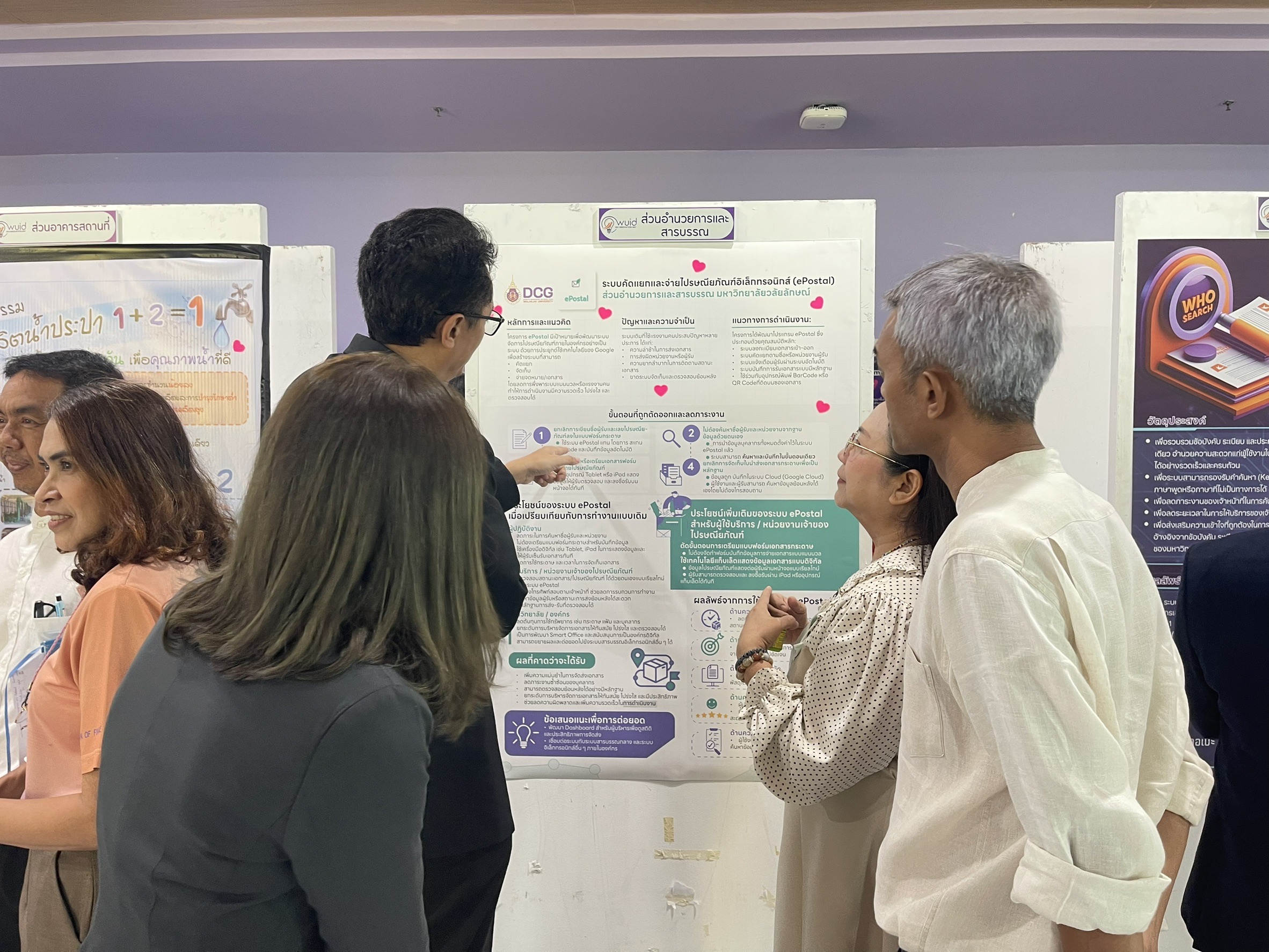 นำเสนอนวัตกรรม