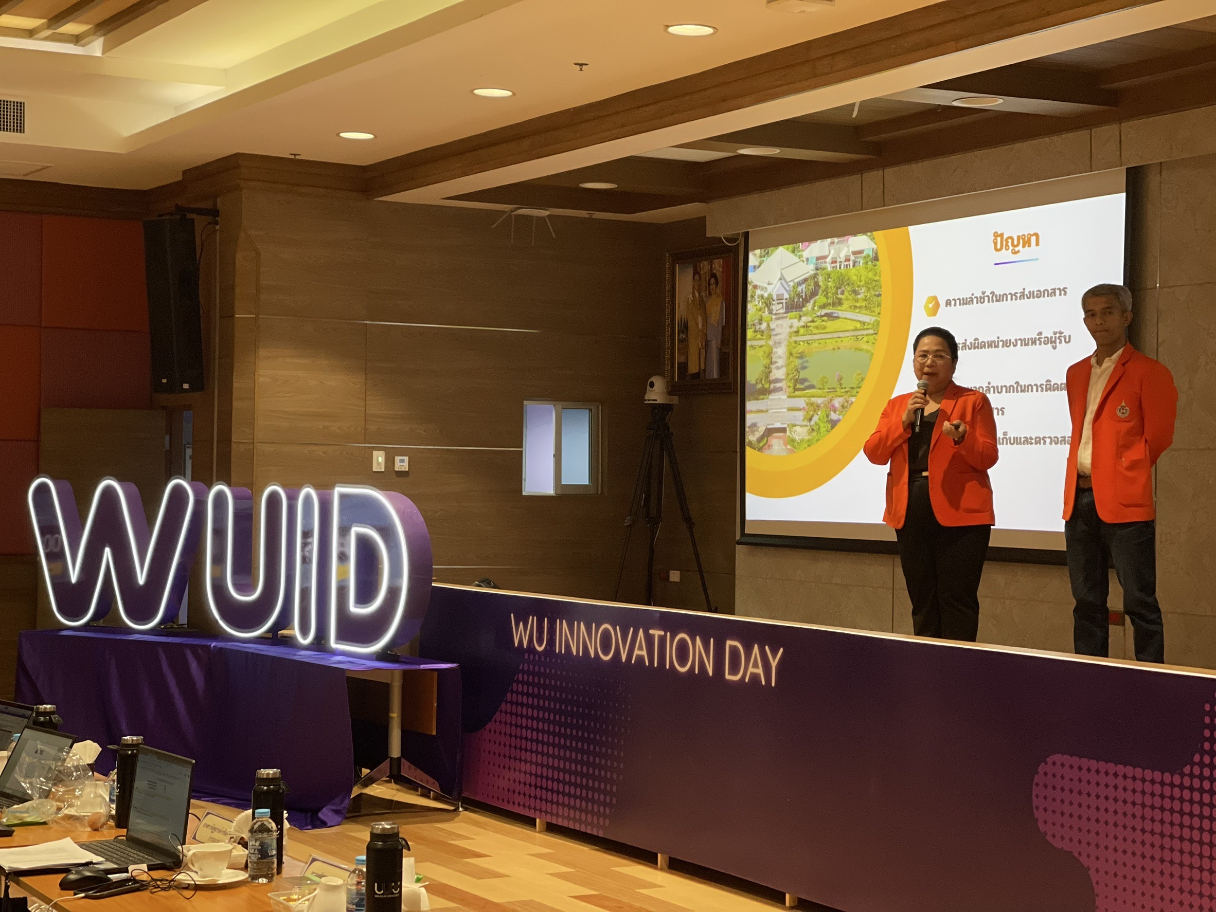 นำเสนอนวัตกรรม