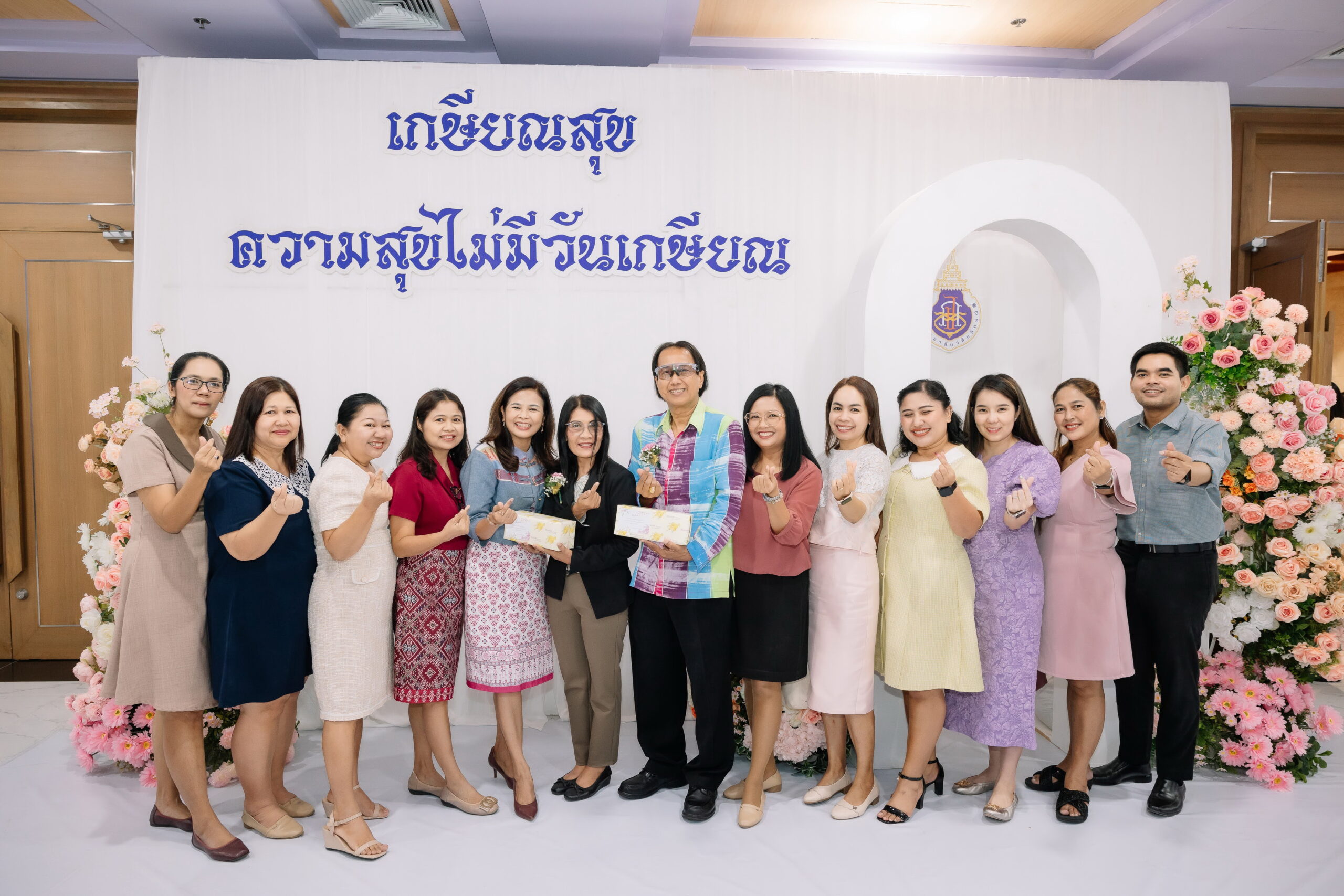 เกณียณอายุ