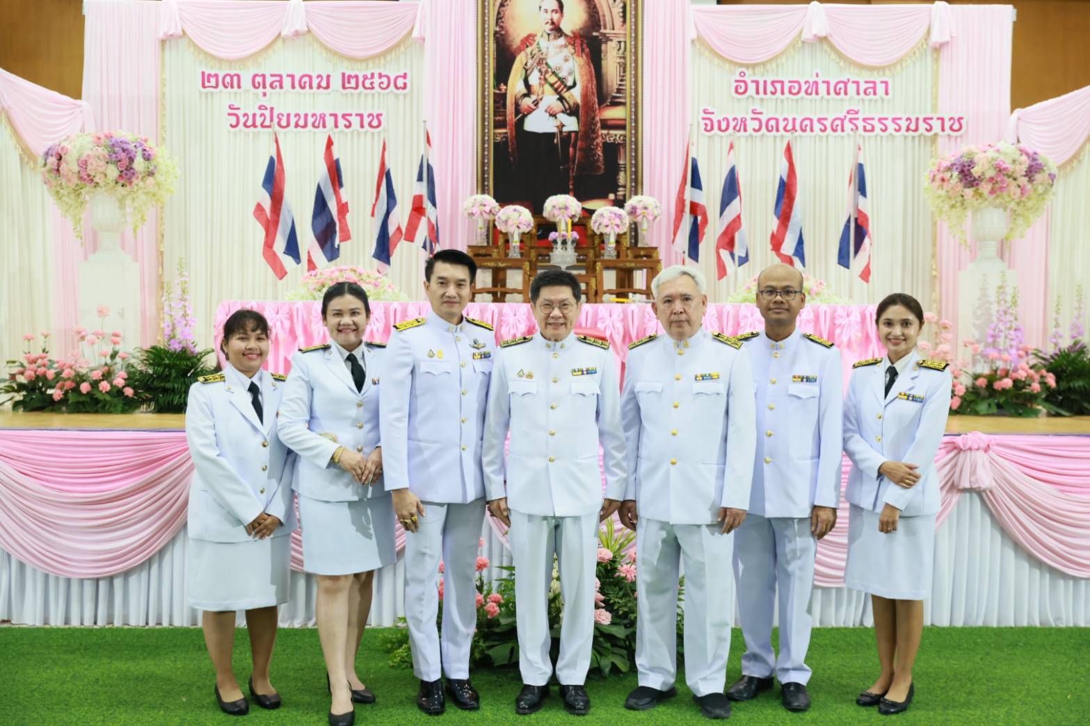 วันปิยะ