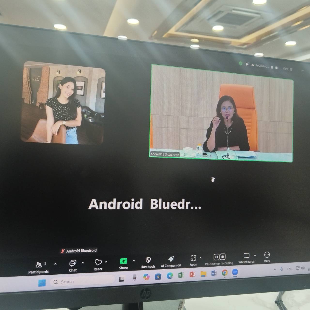 ประชุมส่วน