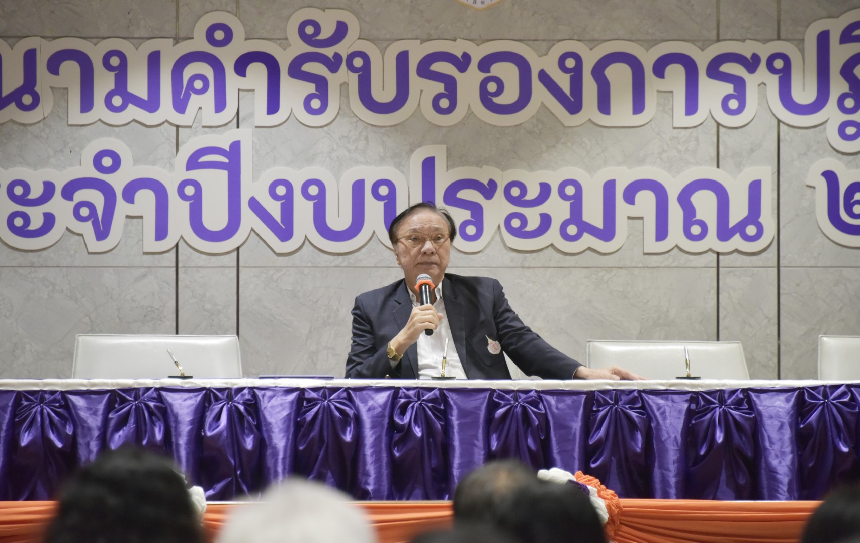 ลงนามคำรับรอง