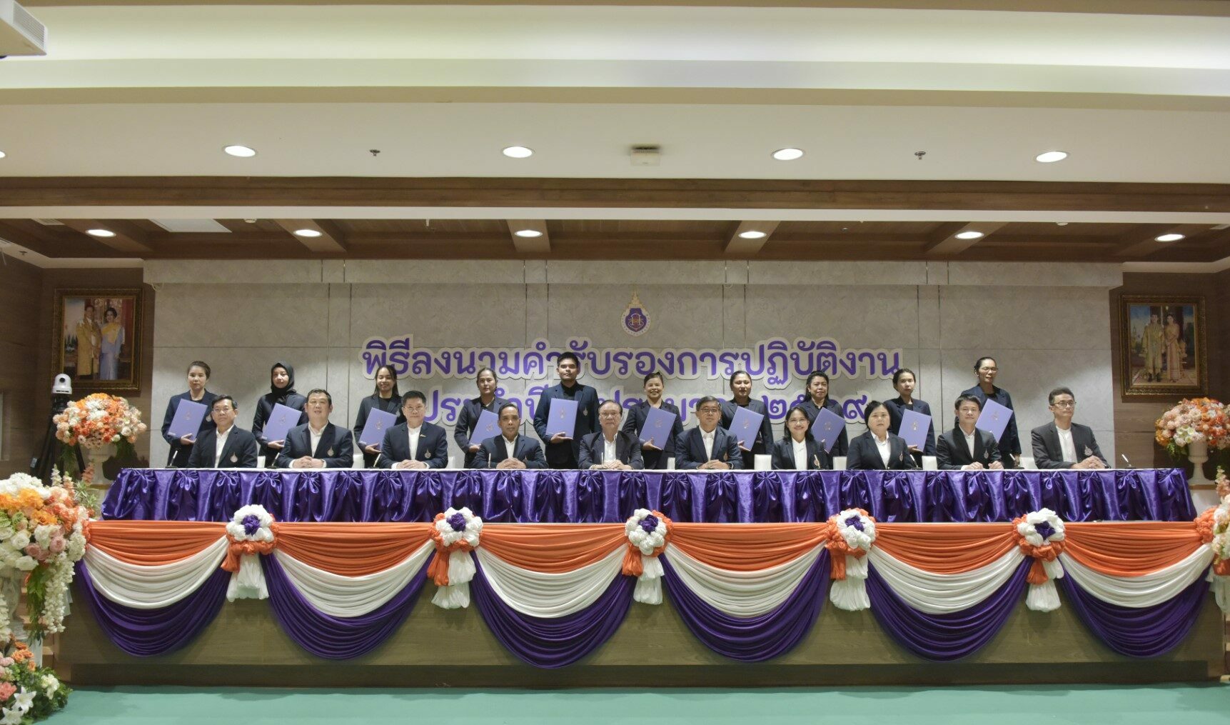 ลงนามคำรับรอง