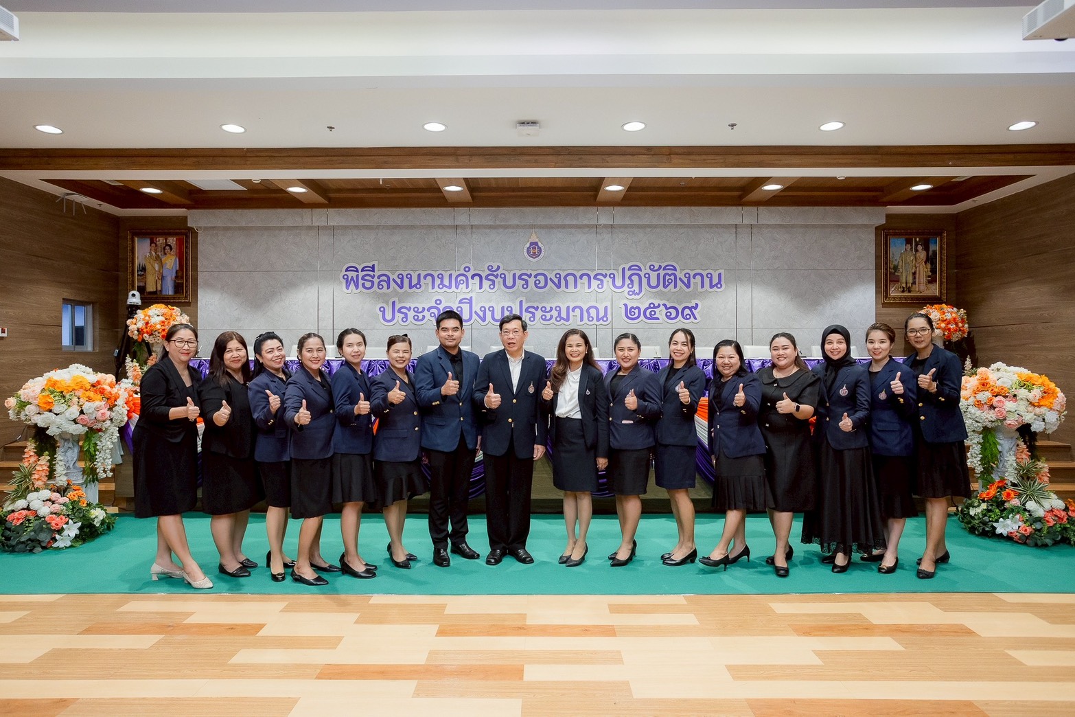 ลงนามคำรับรอง