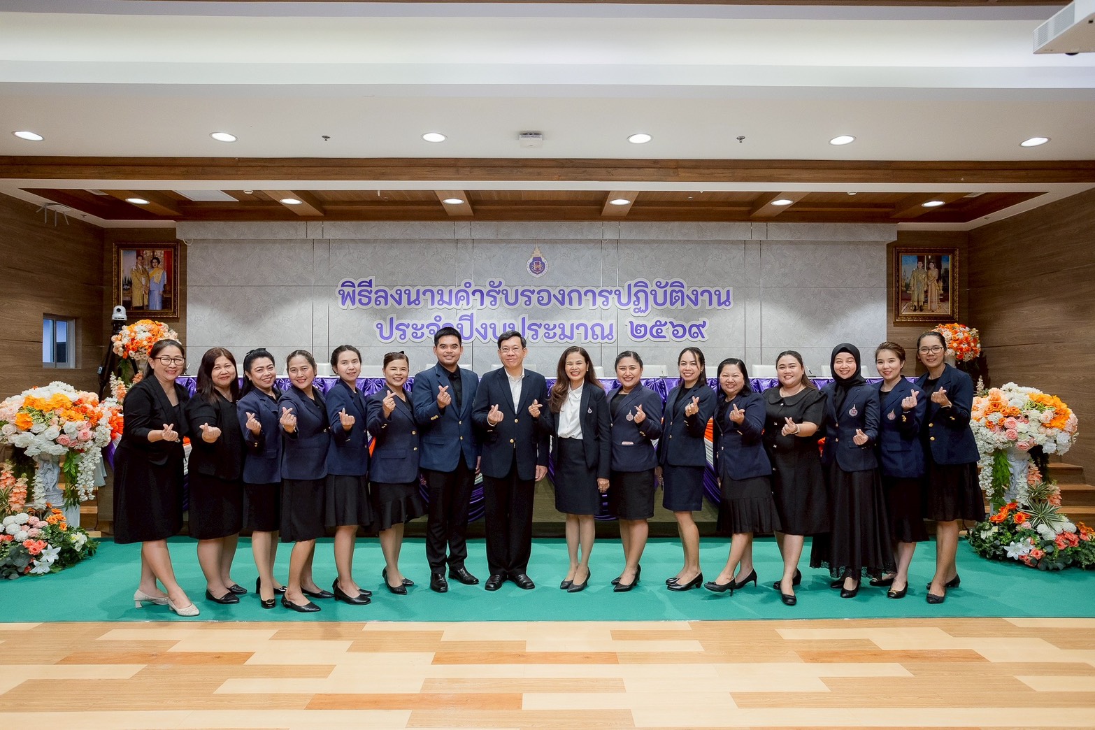 ลงนามคำรับรอง