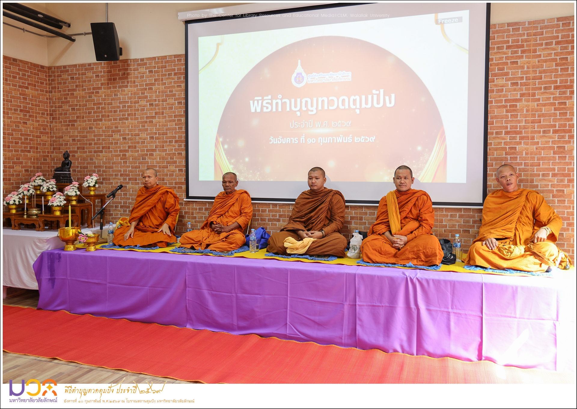 ทำบุญทวดตุมปัง