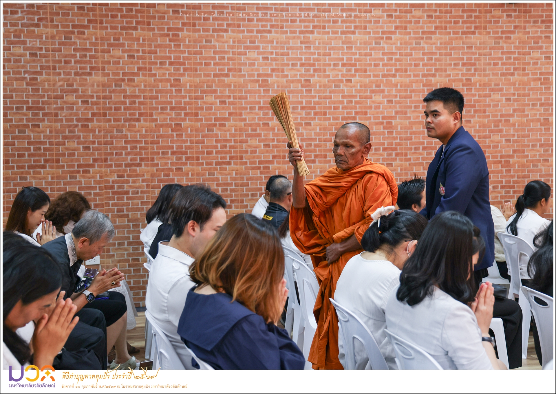 ทำบุญทวดตุมปัง