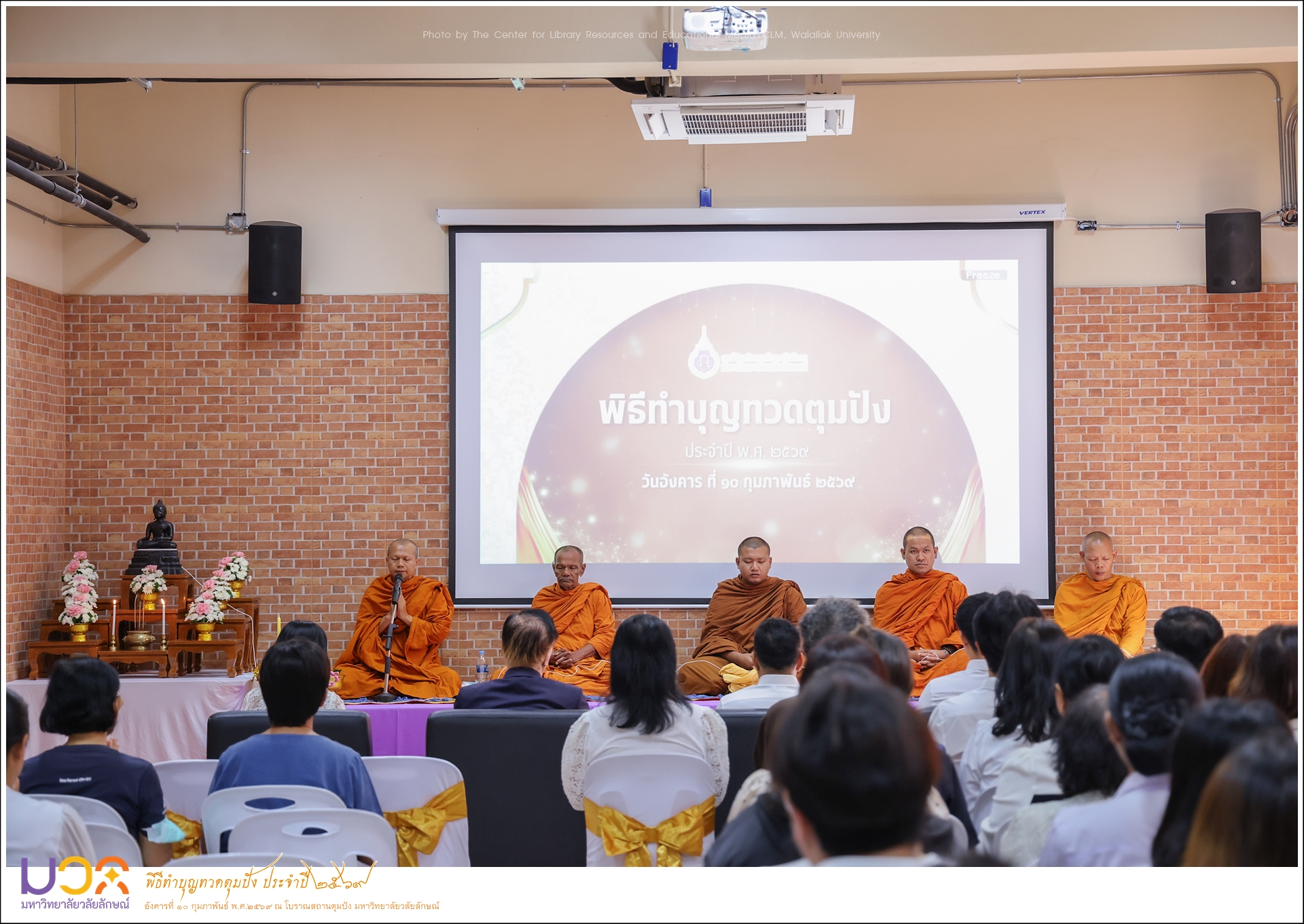 ทำบุญทวดตุมปัง