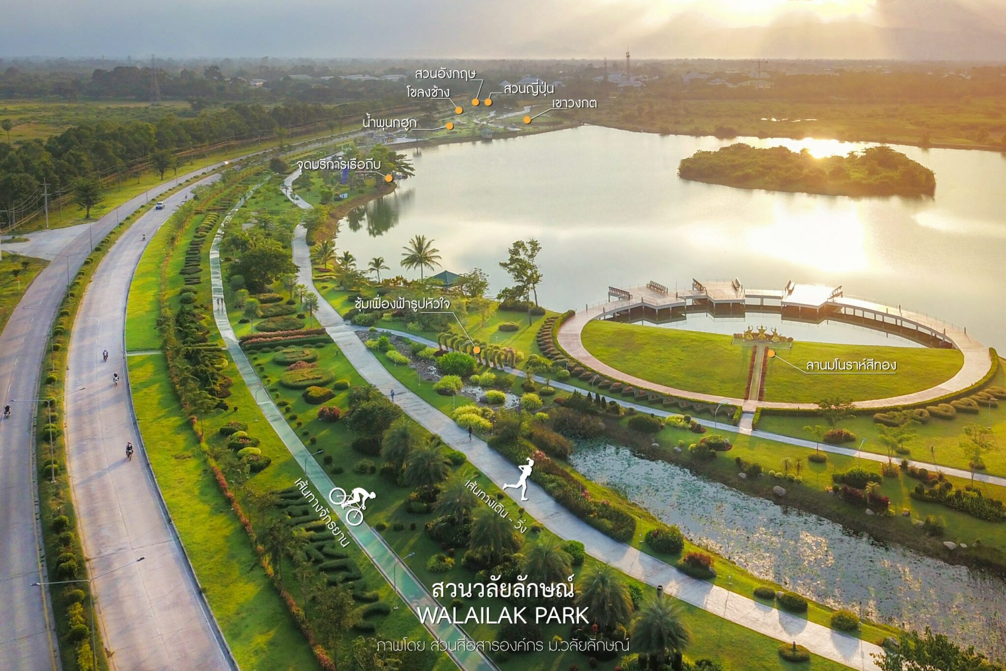 พื้นที่สีเขียว