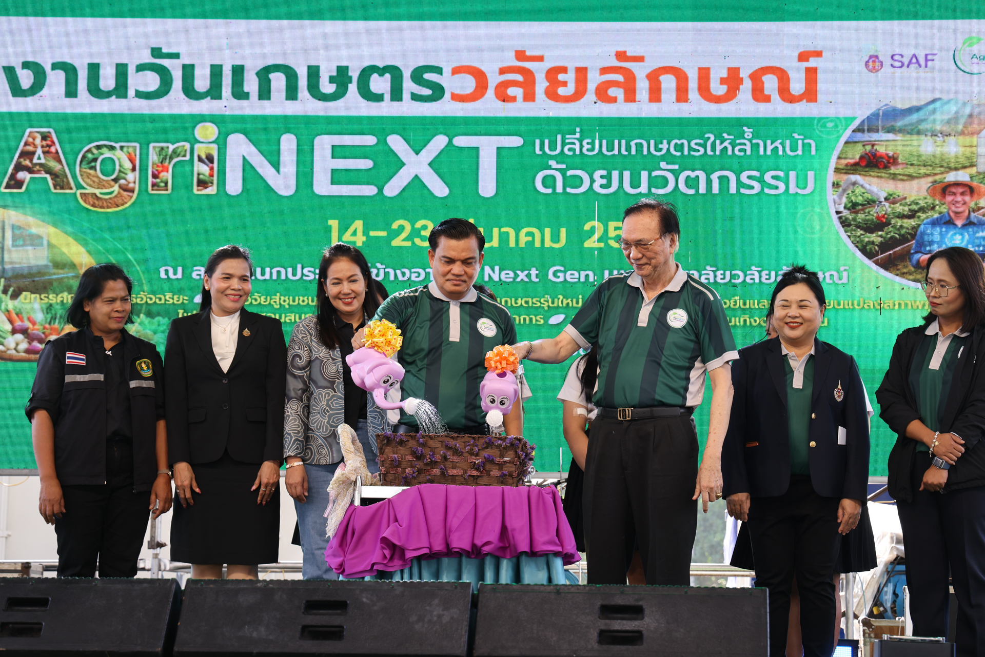 งานเกษตร