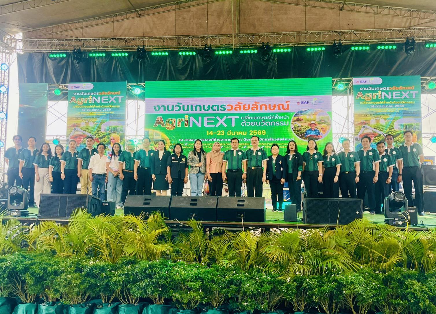 งานเกษตร