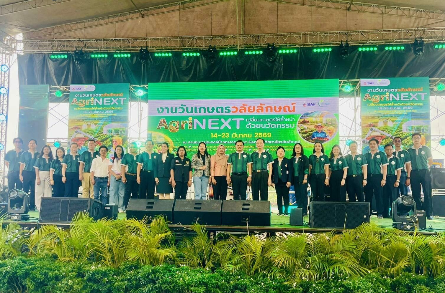 งานเกษตร