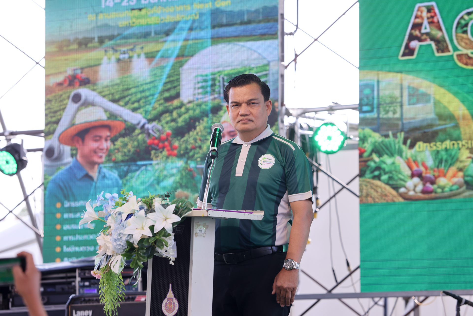 งานเกษตร