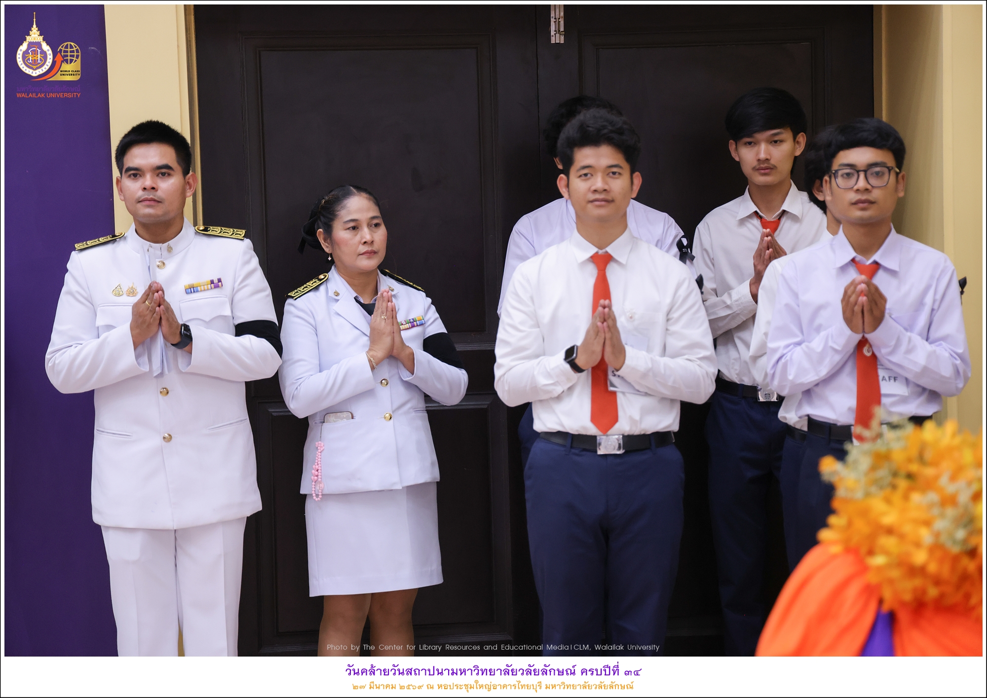 วันคล้ายวันสถาปนามหาวิทยาลัยวลัยลักษณ์ ครบปีที่ 34