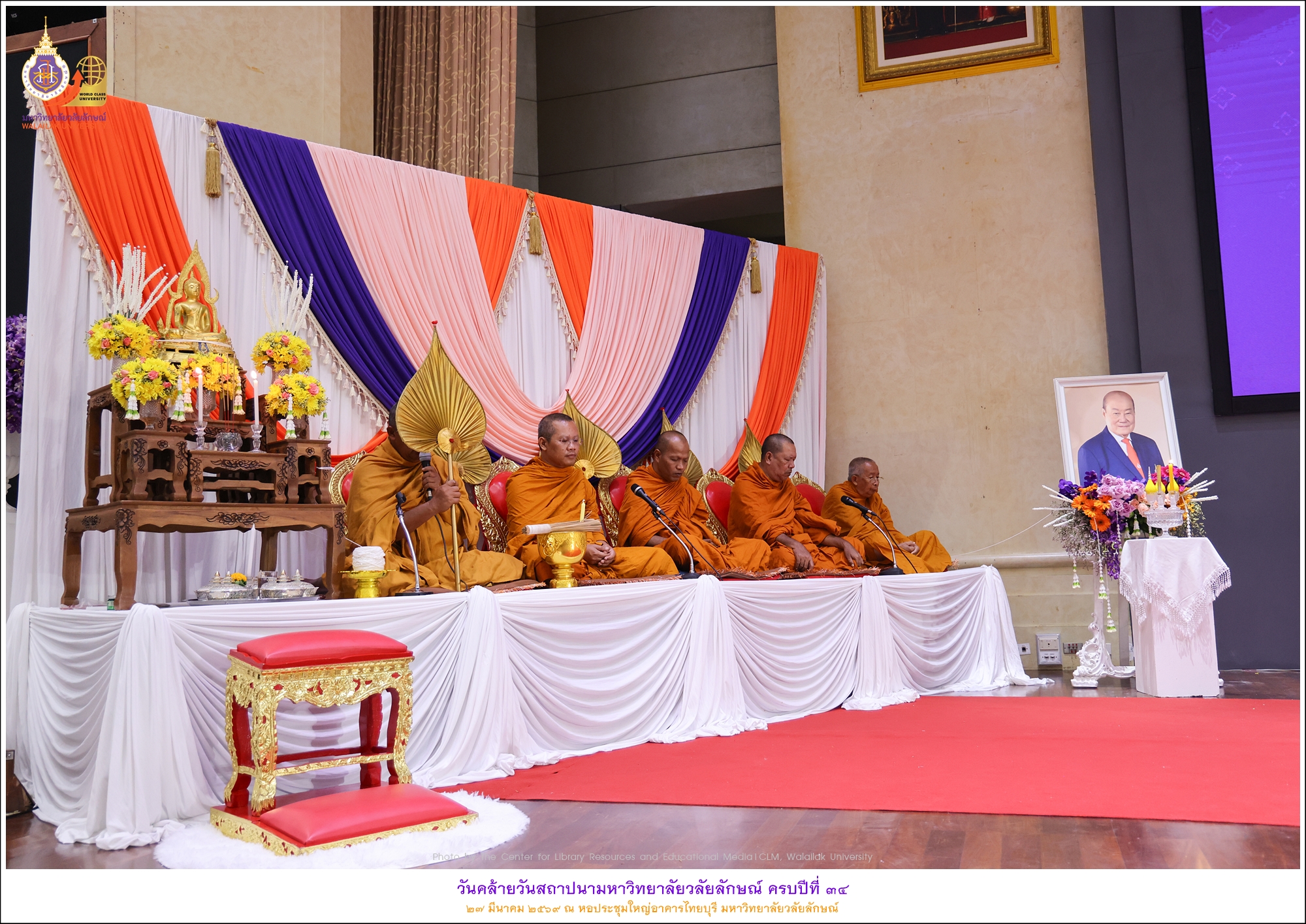 celebrates its 34th anniversary