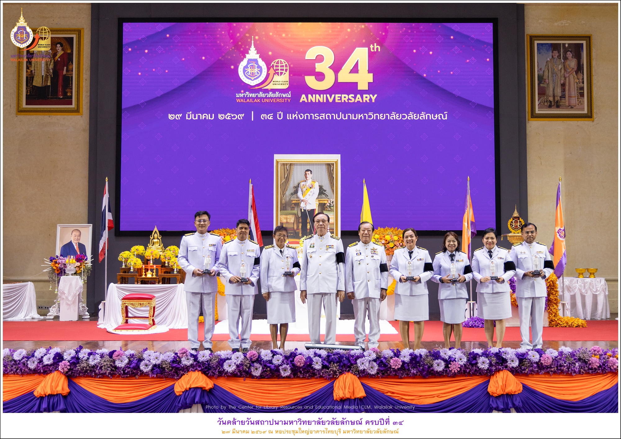 วันคล้ายวันสถาปนามหาวิทยาลัยวลัยลักษณ์ ครบปีที่ 34