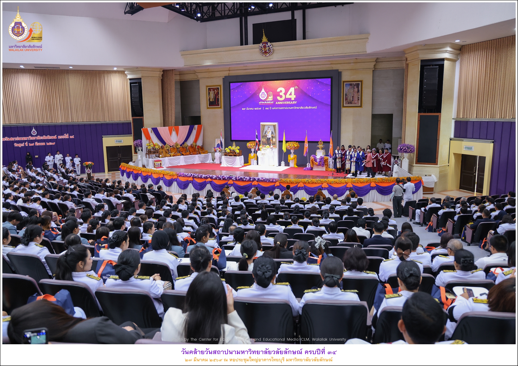 สถาปนามหาวิทยาลัยวลัยลักษณ์ ครบปีที่ 34