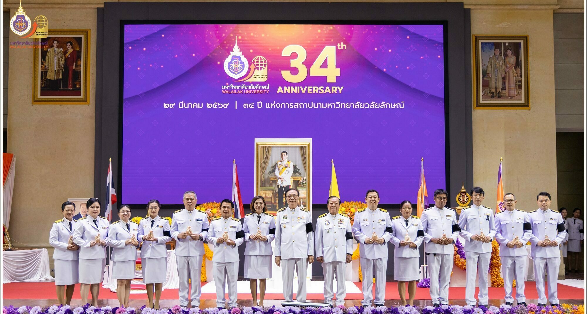 วันคล้ายวันสถาปนามหาวิทยาลัยวลัยลักษณ์ ครบปีที่ 34