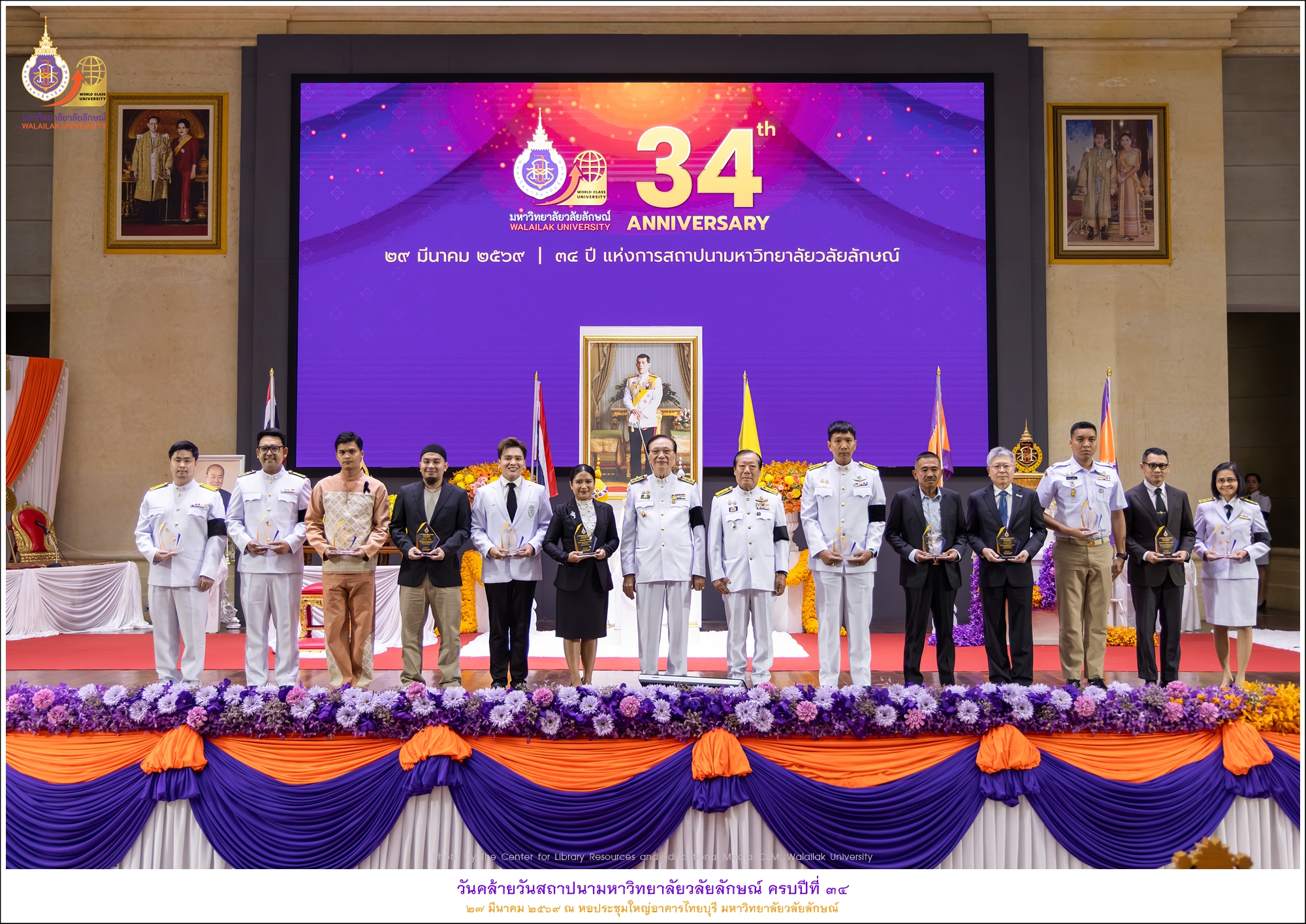 วันคล้ายวันสถาปนามหาวิทยาลัยวลัยลักษณ์ ครบปีที่ 34