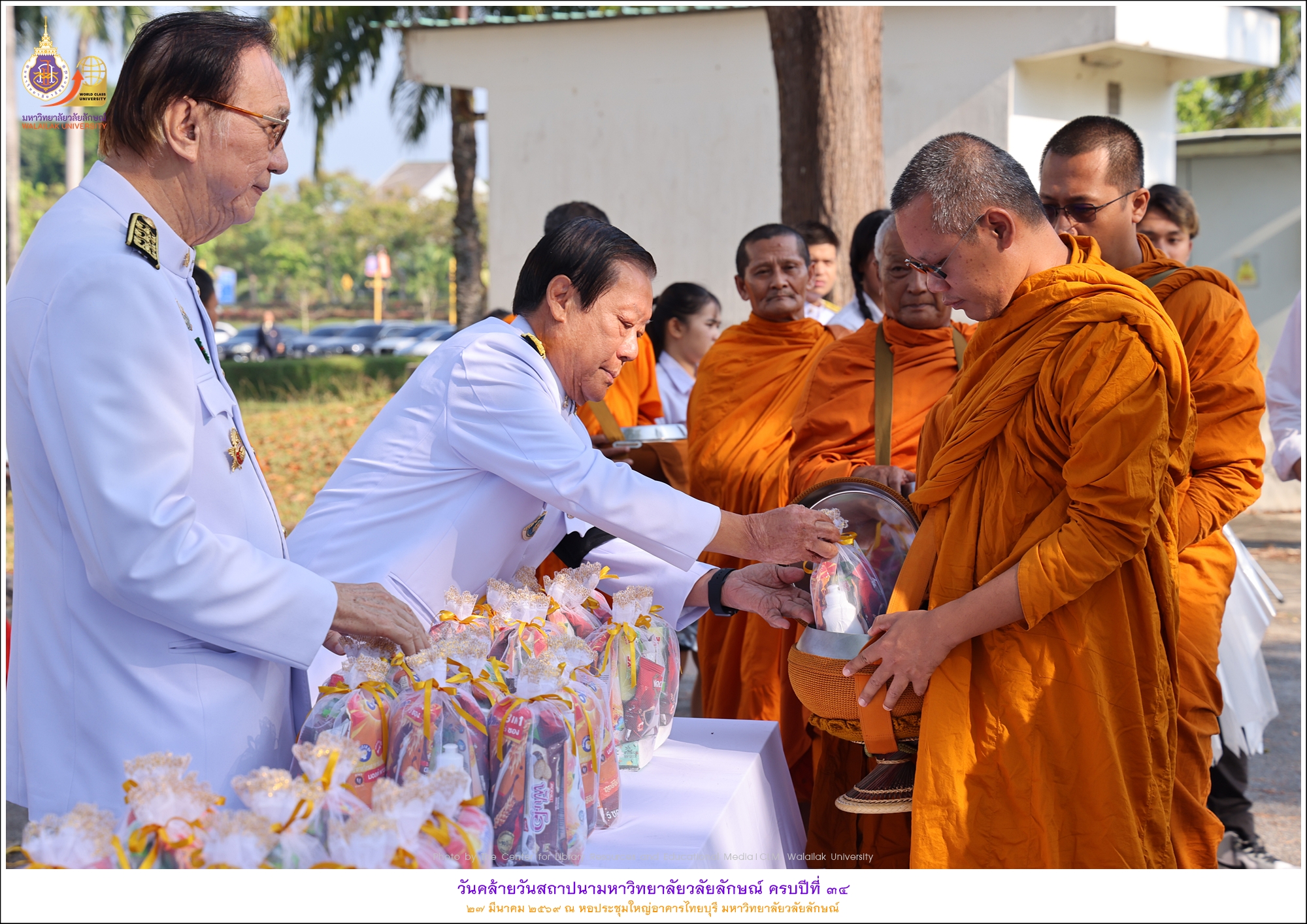 สถาปนามหาวิทยาลัยวลัยลักษณ์ ครบปีที่ 34