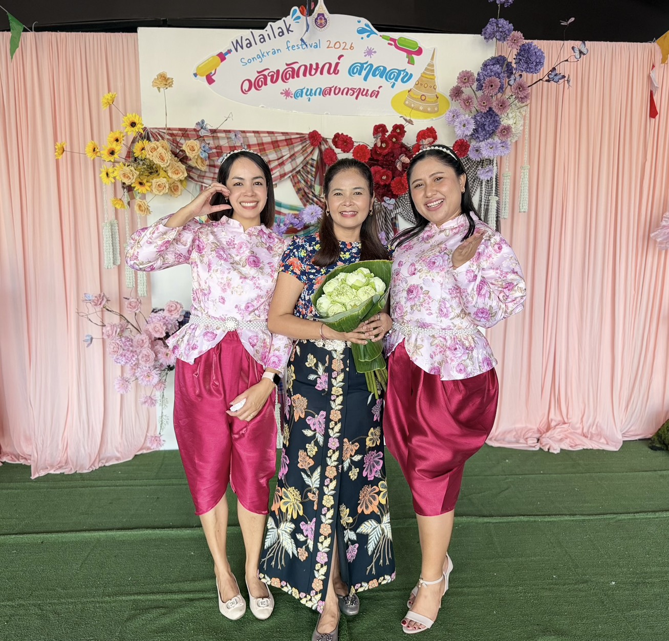 สงกรานต์