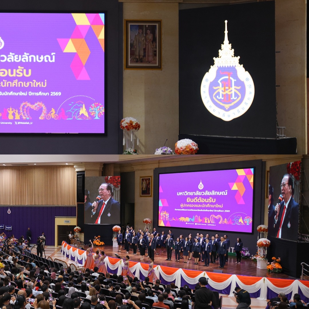ปฐิมนิเทศ