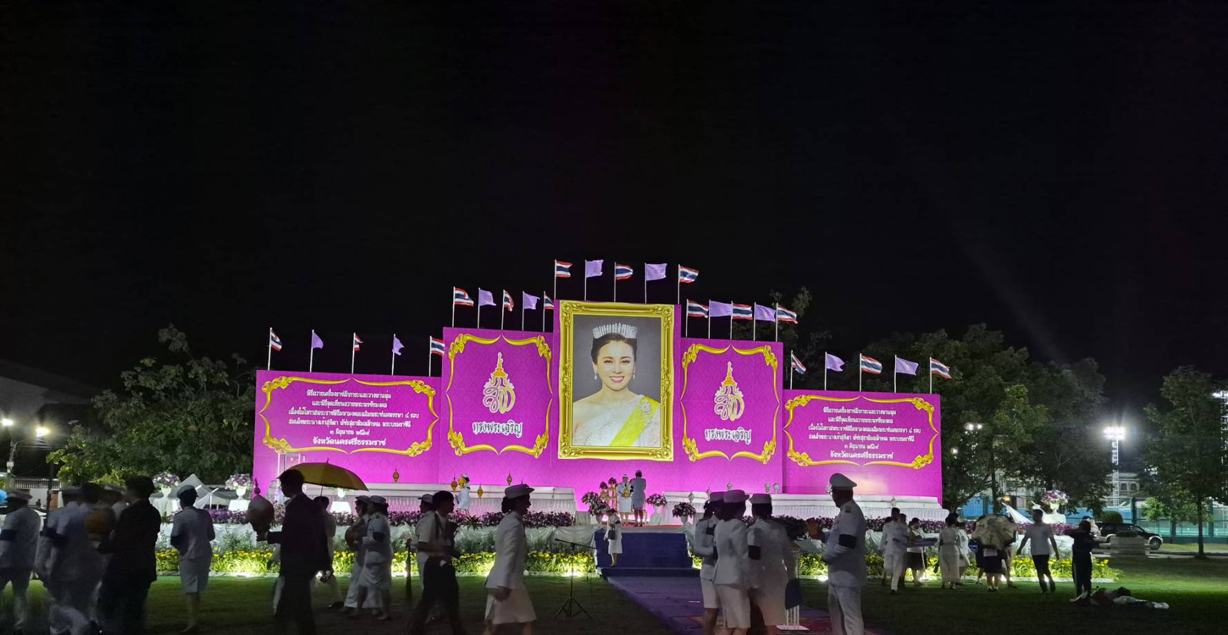 วันประสูติ